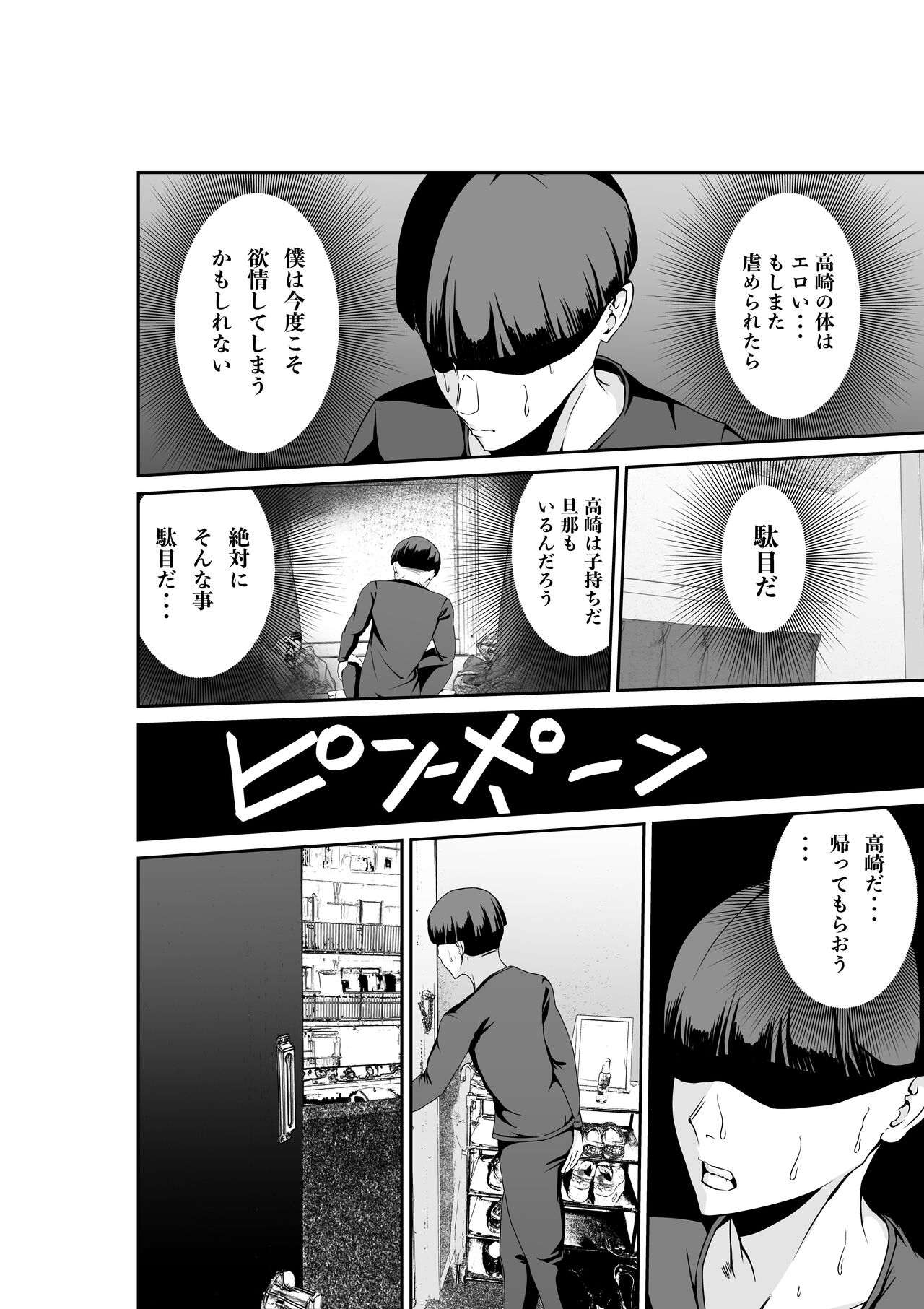 乳のデカいお隣のシンママは抜いてくれる page 5 full