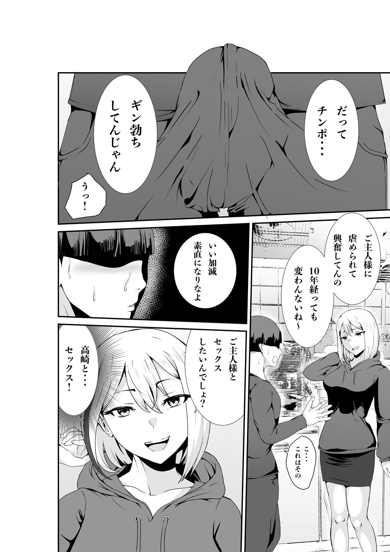 乳のデカいお隣のシンママは抜いてくれる page 7 full