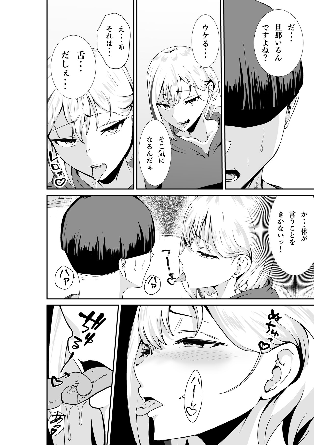 乳のデカいお隣のシンママは抜いてくれる page 9 full