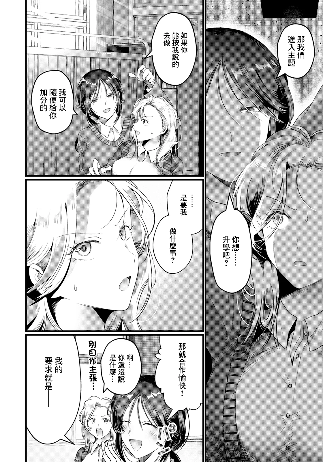 強性補習 page 2 full