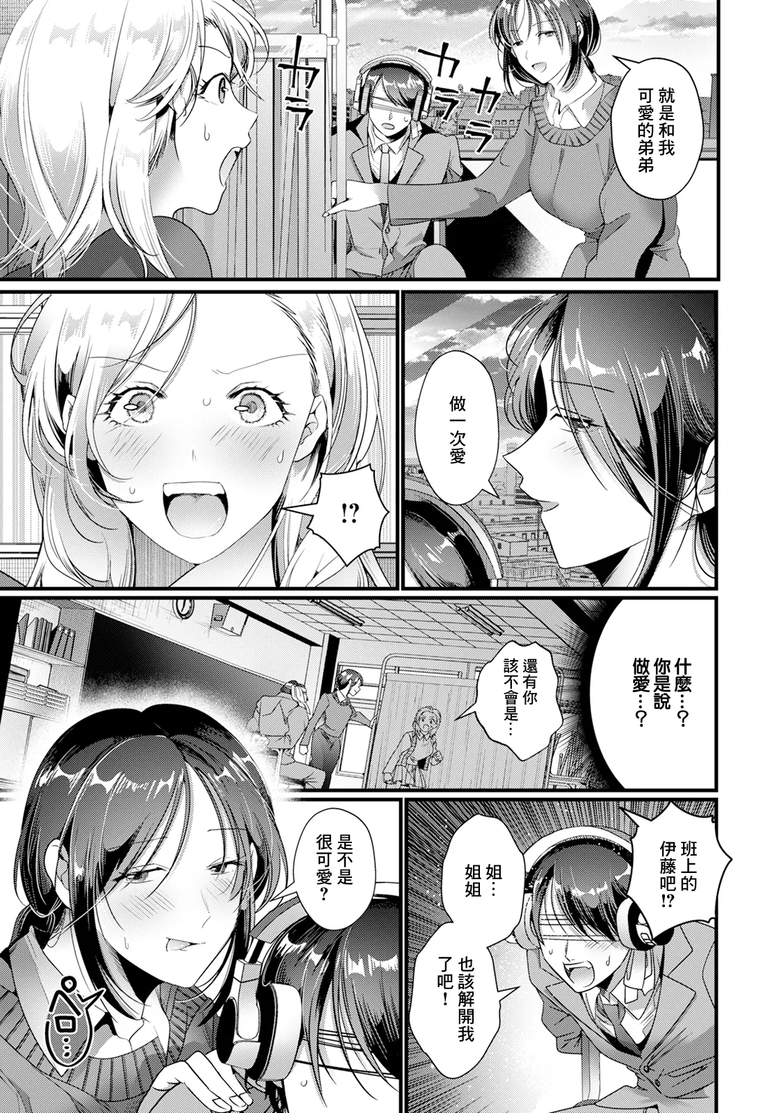 強性補習 page 3 full