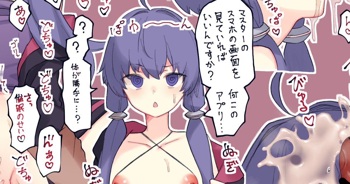 ゆかりさんを不思議なアプリで♥ page 1 full