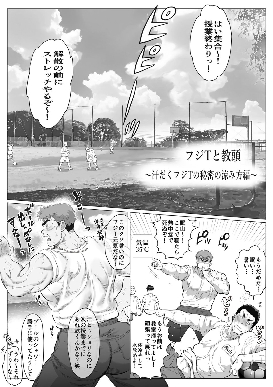 _Futarikiri_no_Asedaku_Fujino_Himitsuno_Suzumi_Poupen_ page 1 full