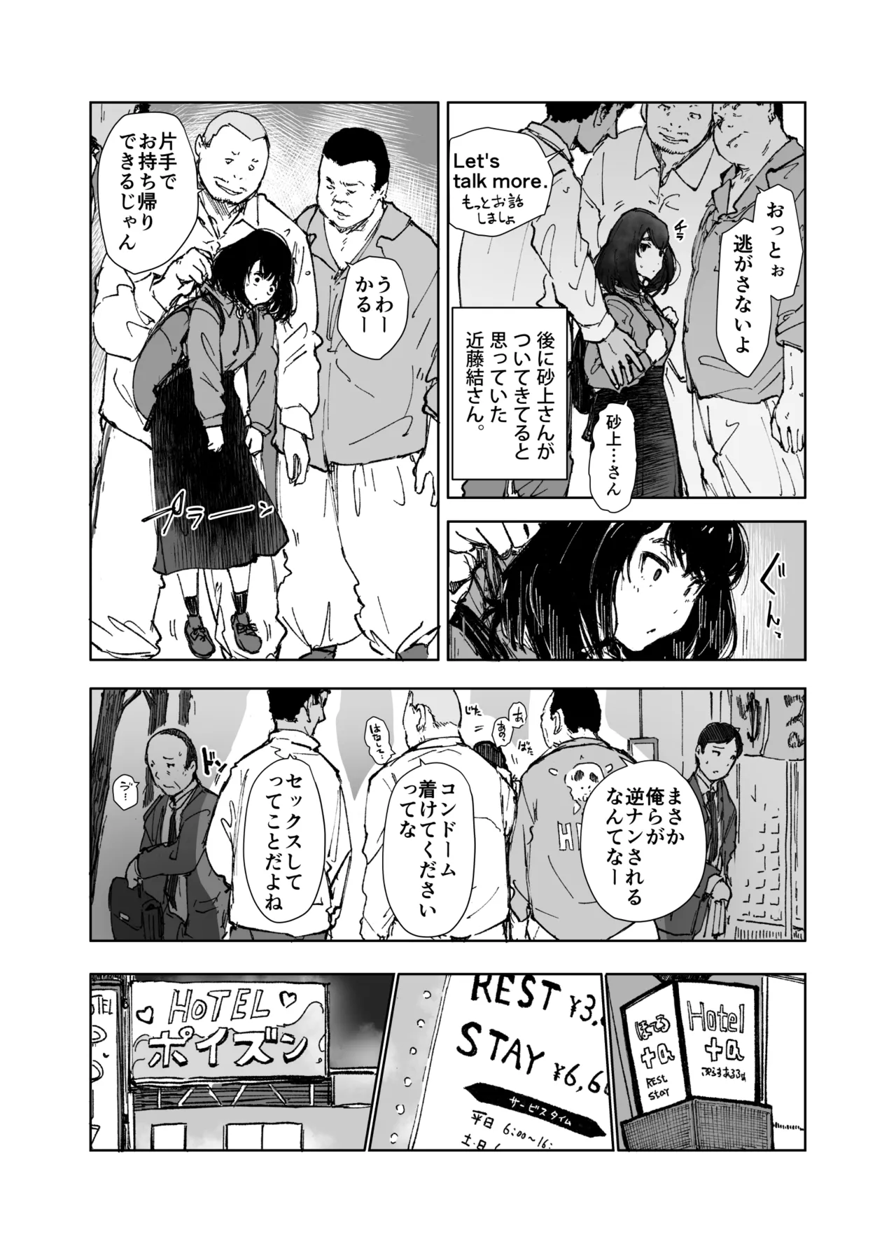 Ippai Tsukatta Musubu-san page 4 full