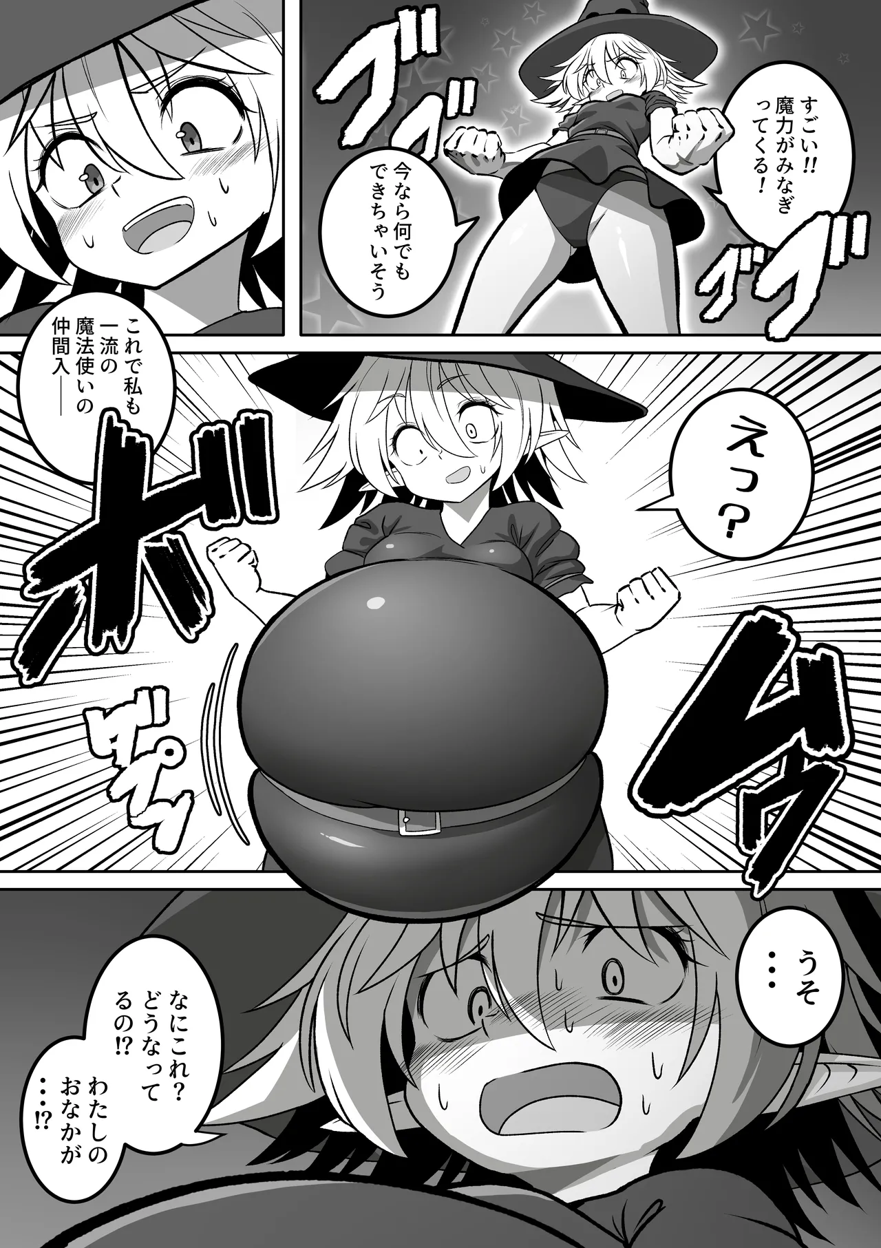 Inflated Wizard page 3 full