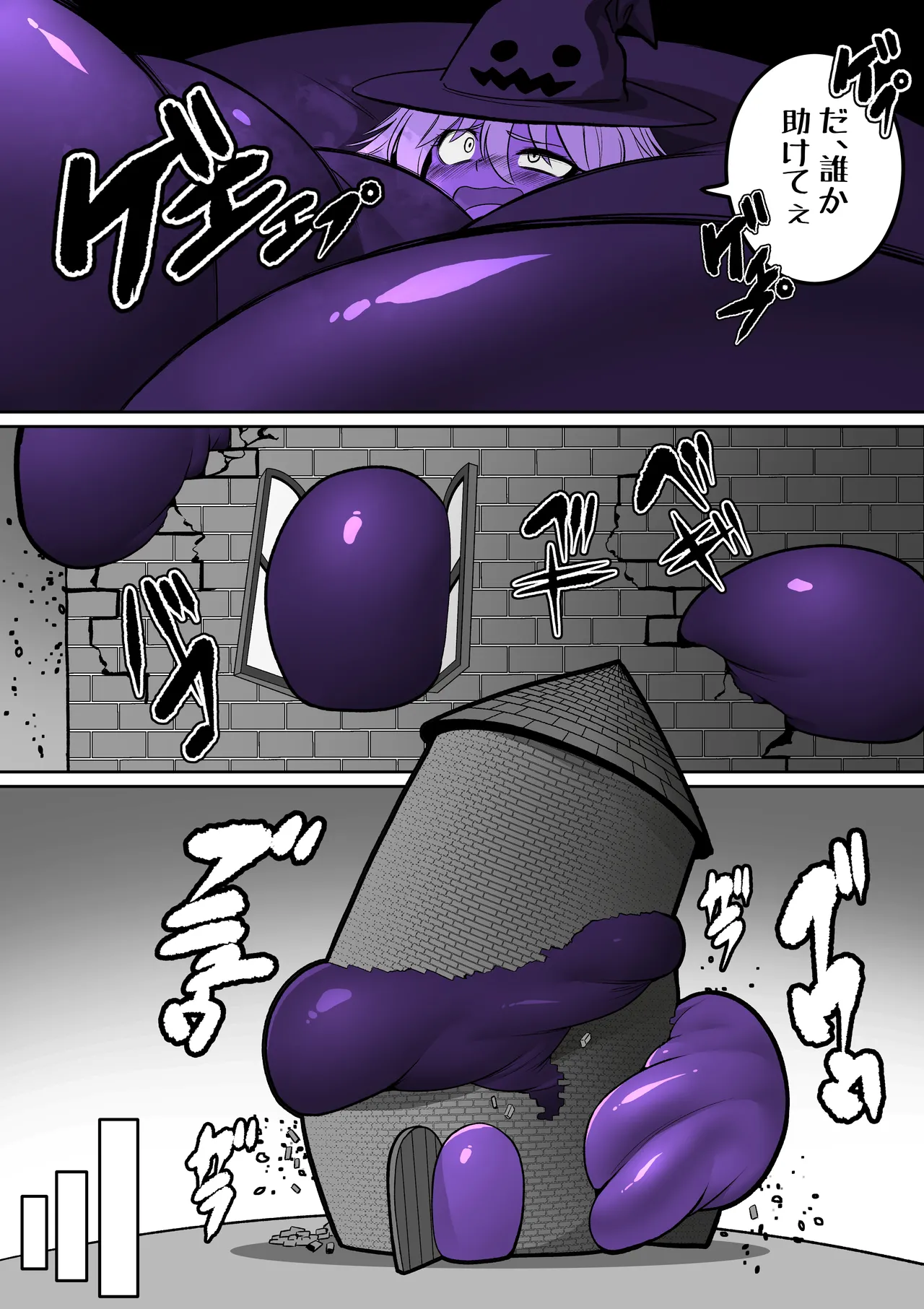 Inflated Wizard page 7 full