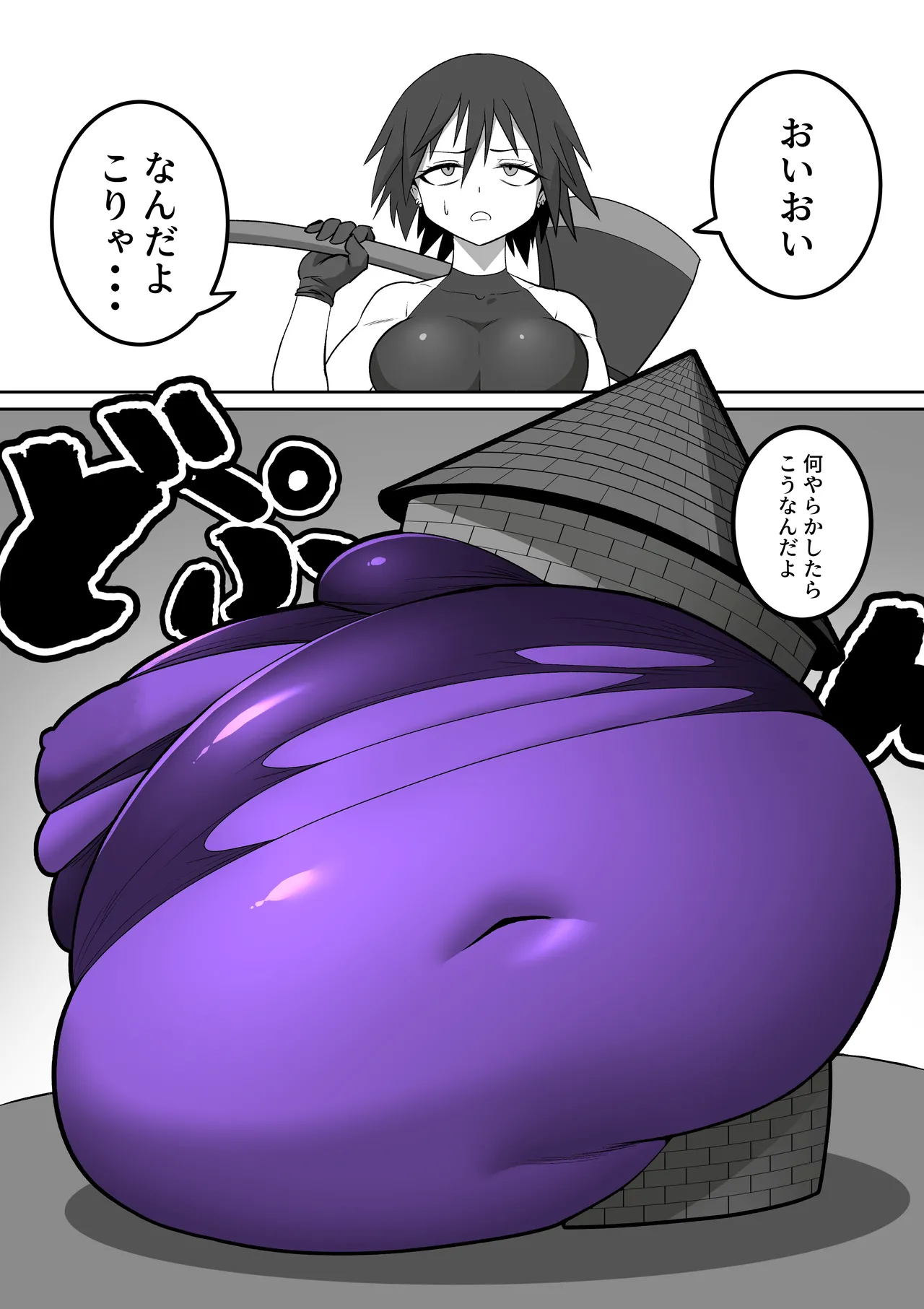 Inflated Wizard page 8 full