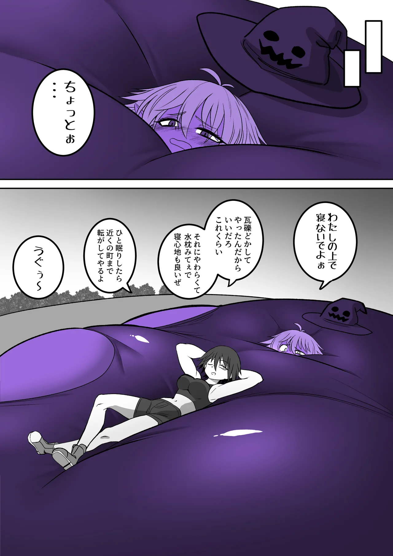 Inflated Wizard page 9 full