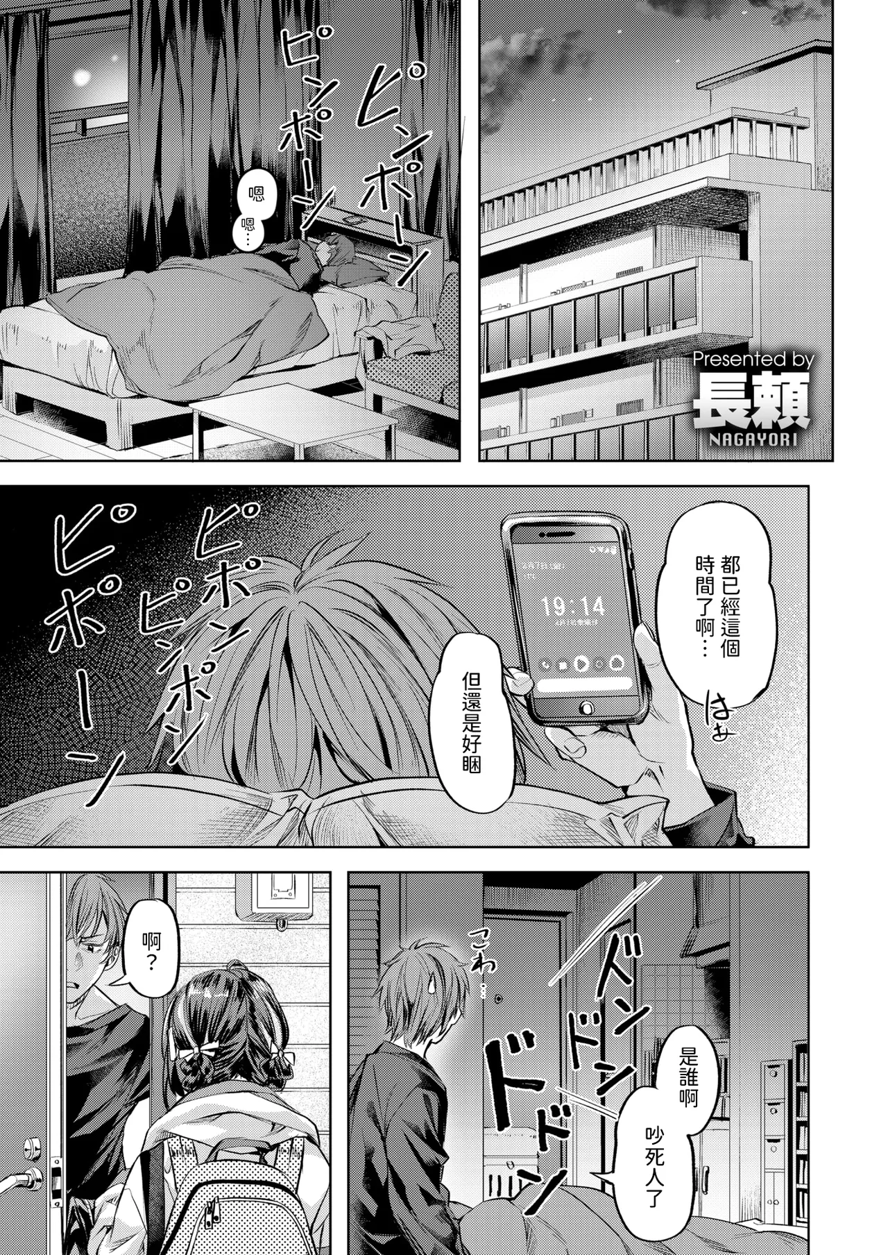 One Room Idle page 1 full