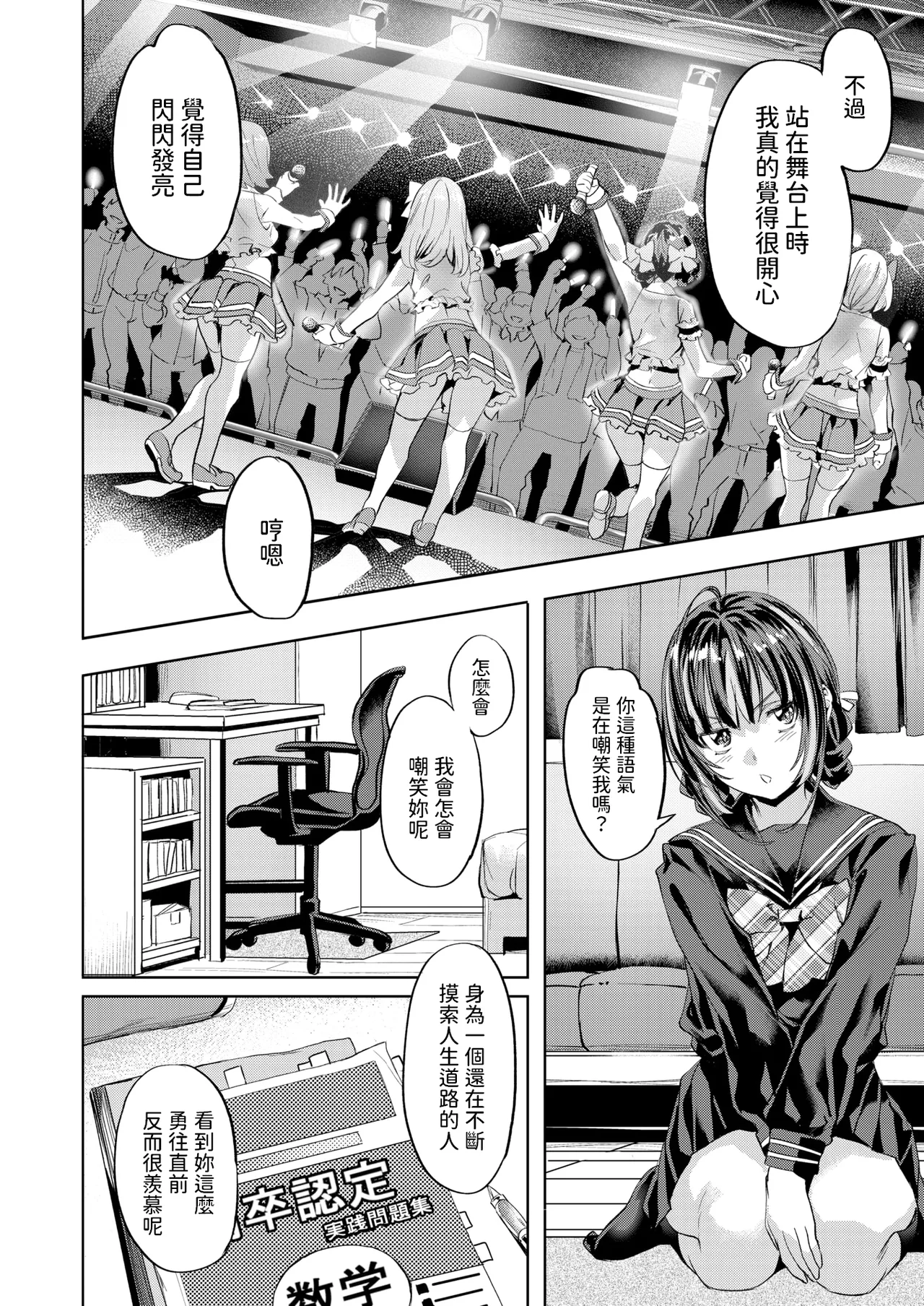 One Room Idle page 6 full