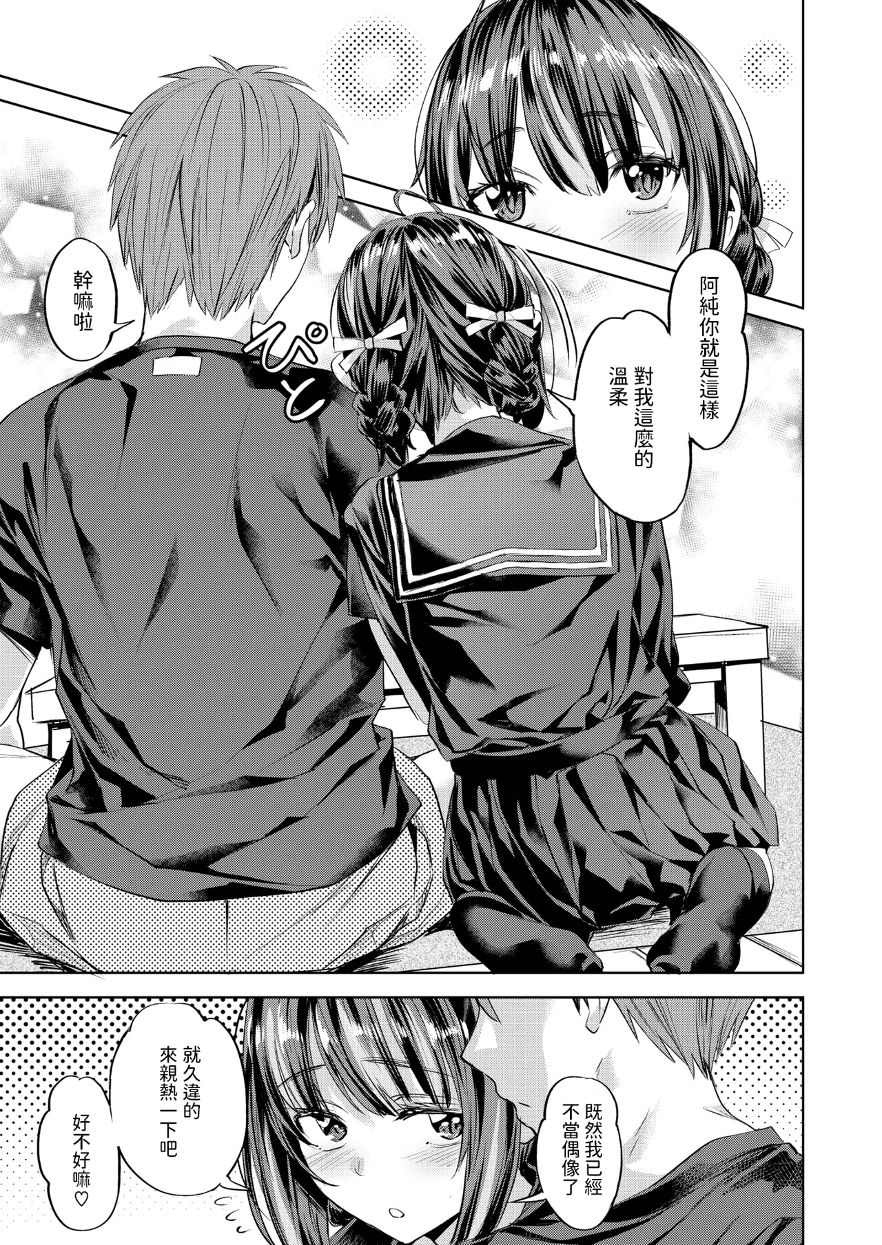 One Room Idle page 7 full