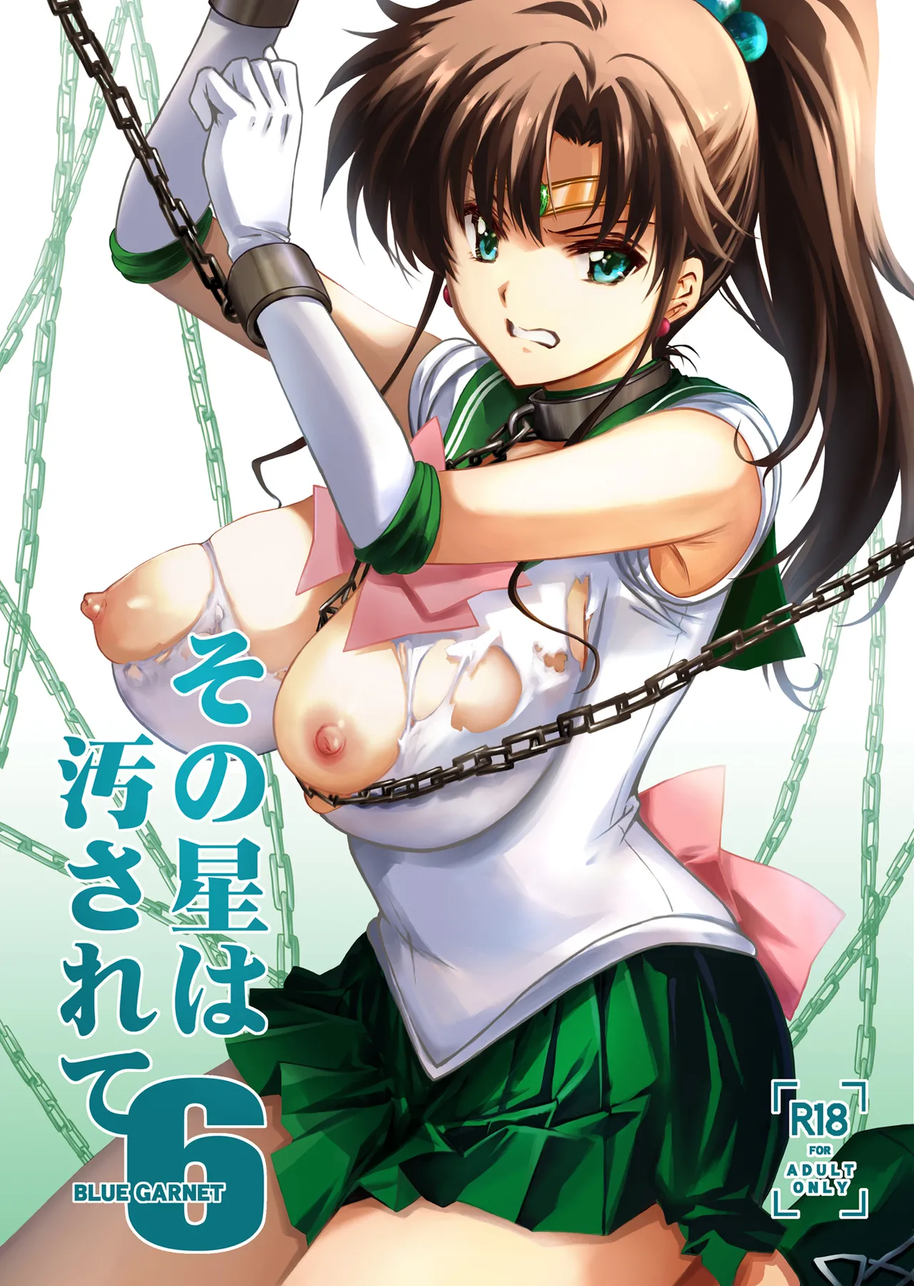 Sono Hoshi Ha Yogosarete 6 page 1 full