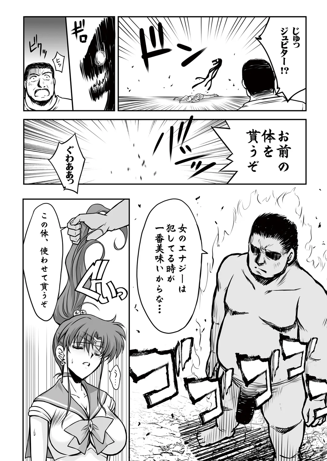 Sono Hoshi Ha Yogosarete 6 page 10 full