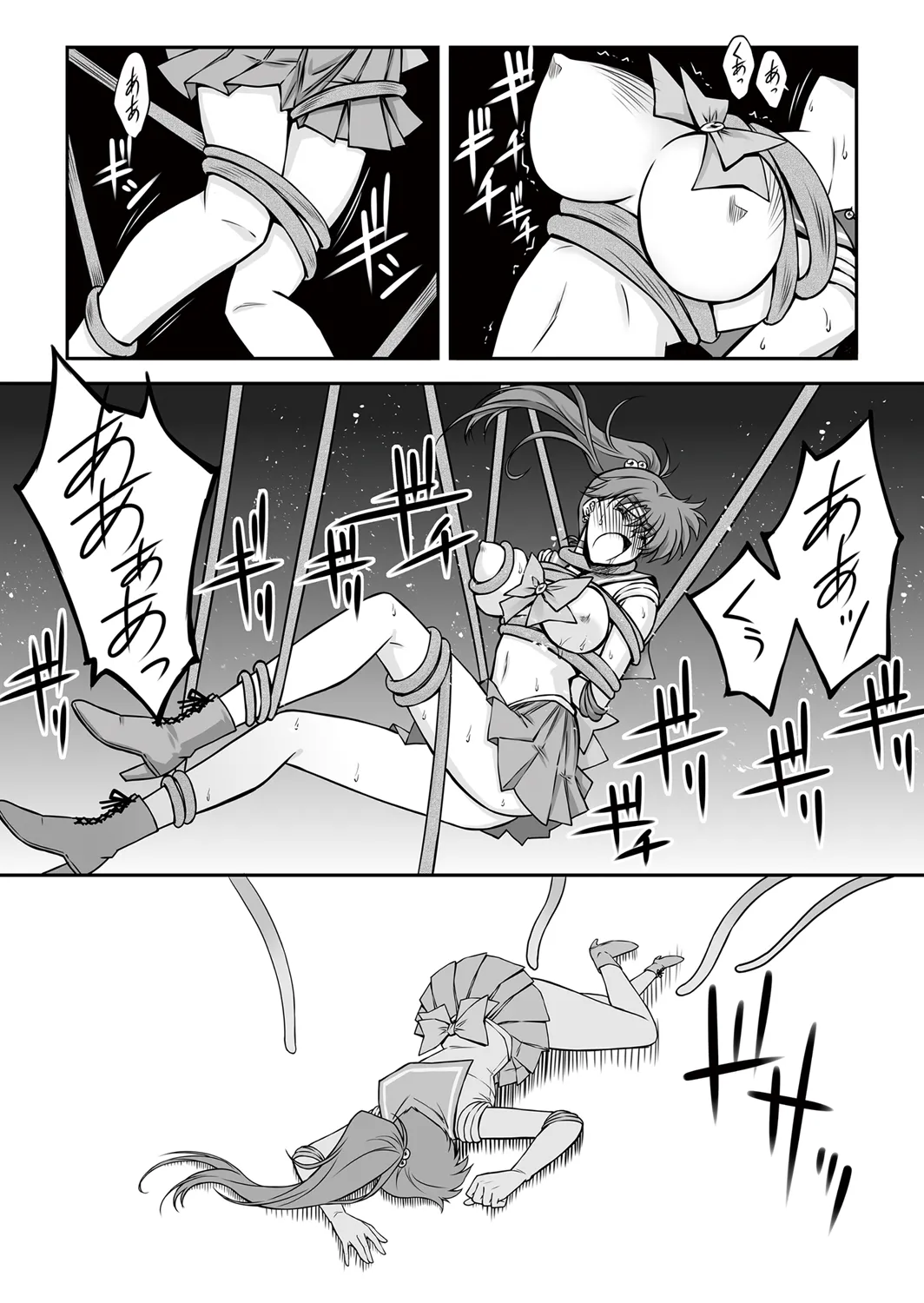 Sono Hoshi Ha Yogosarete 6 page 9 full