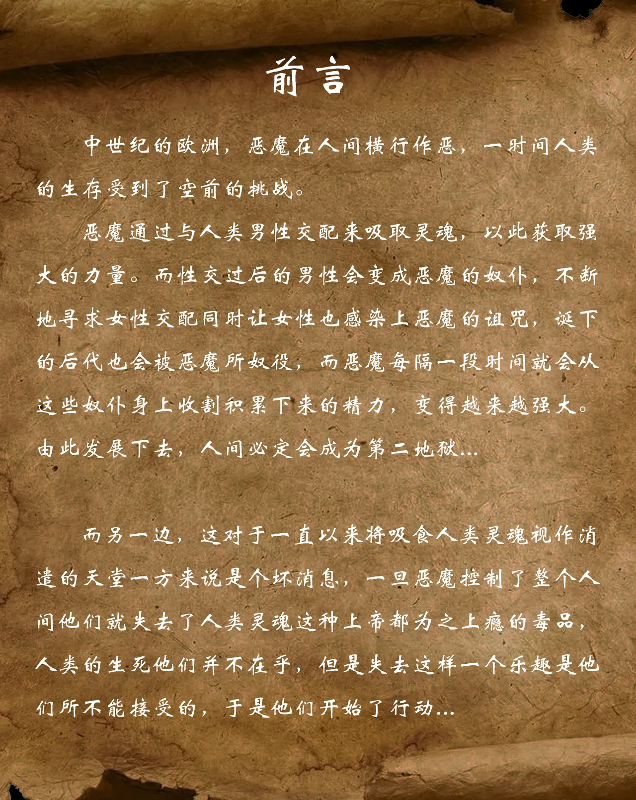 D VS N CH 1-7 page 2 full