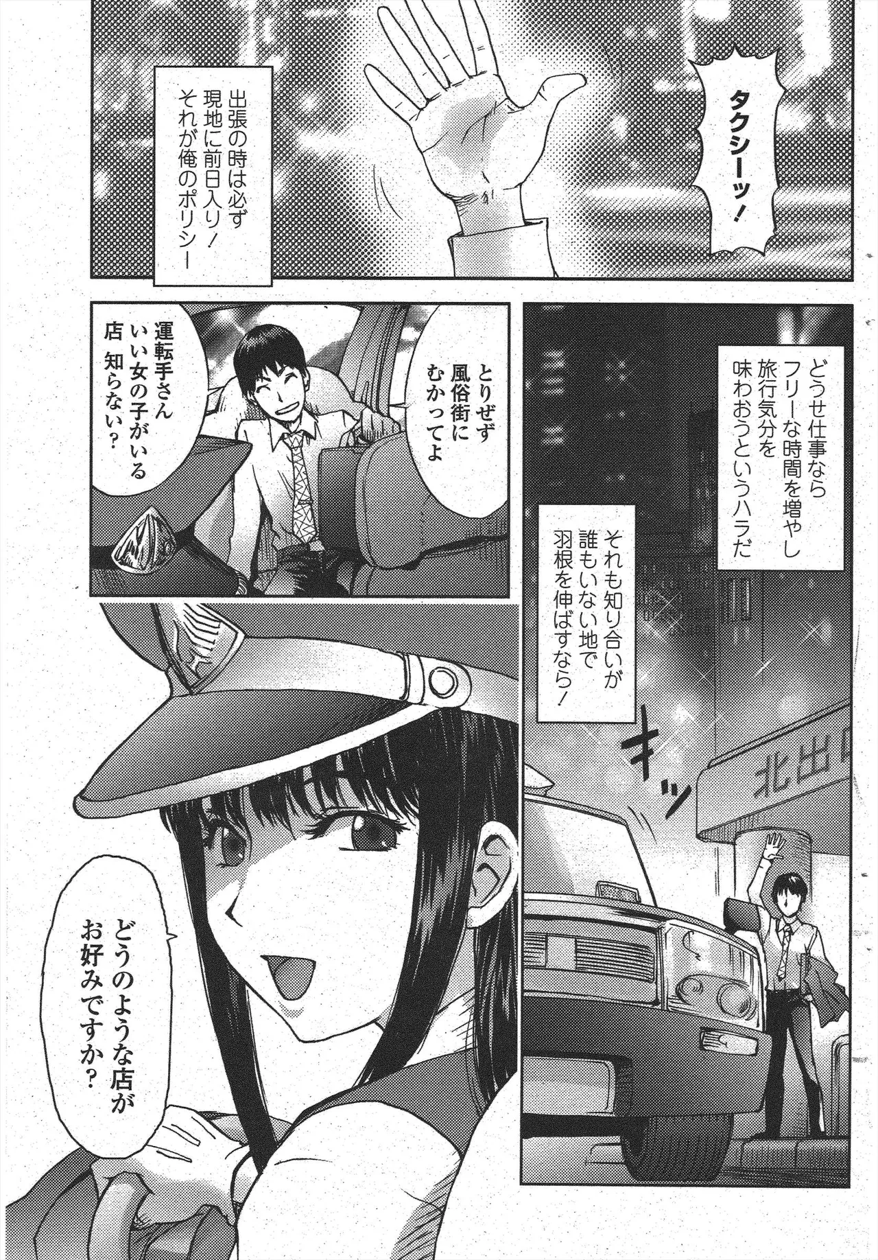 Yotaka Taxi page 1 full