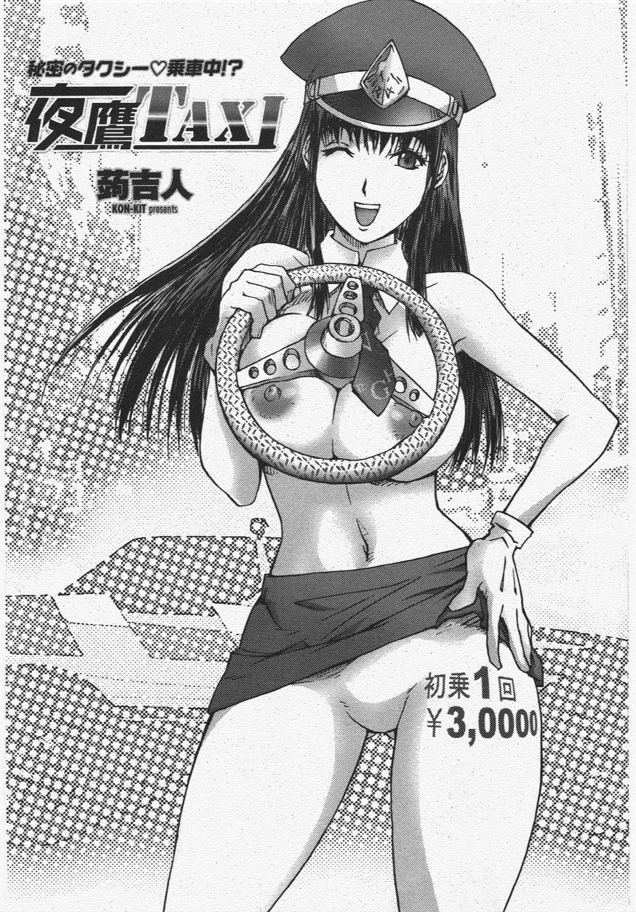 Yotaka Taxi page 2 full