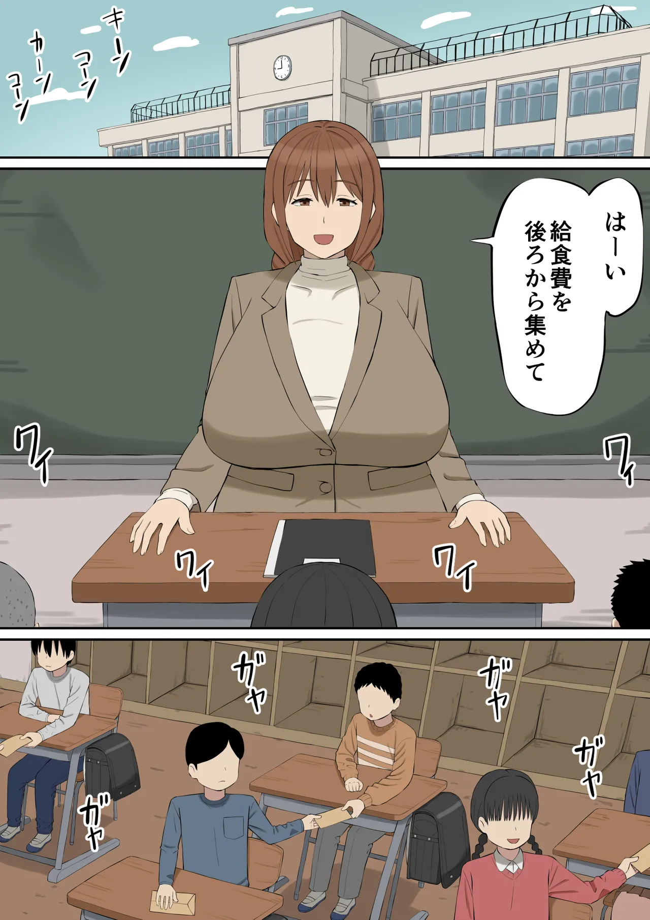 大好きな多田先生が人妻でも僕のモノ page 2 full
