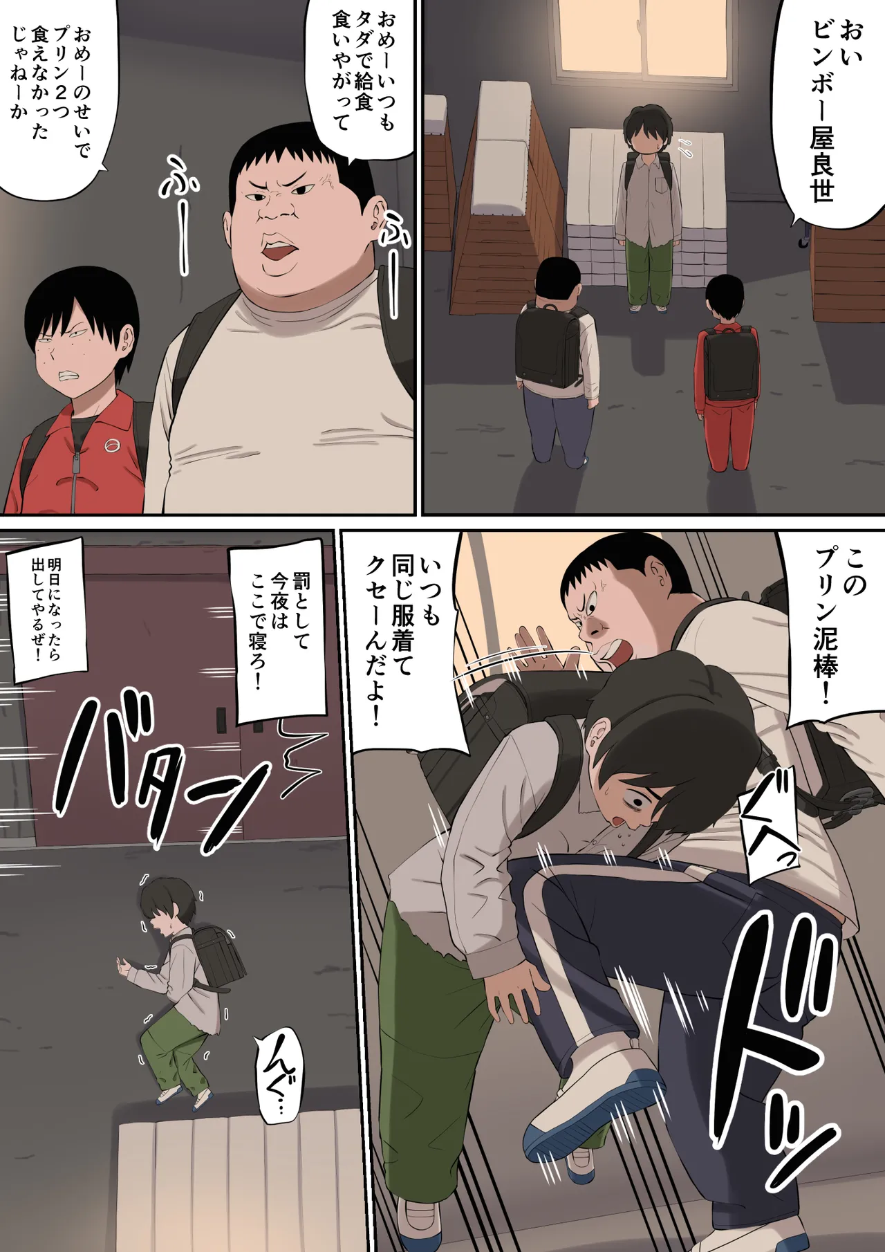 大好きな多田先生が人妻でも僕のモノ page 6 full