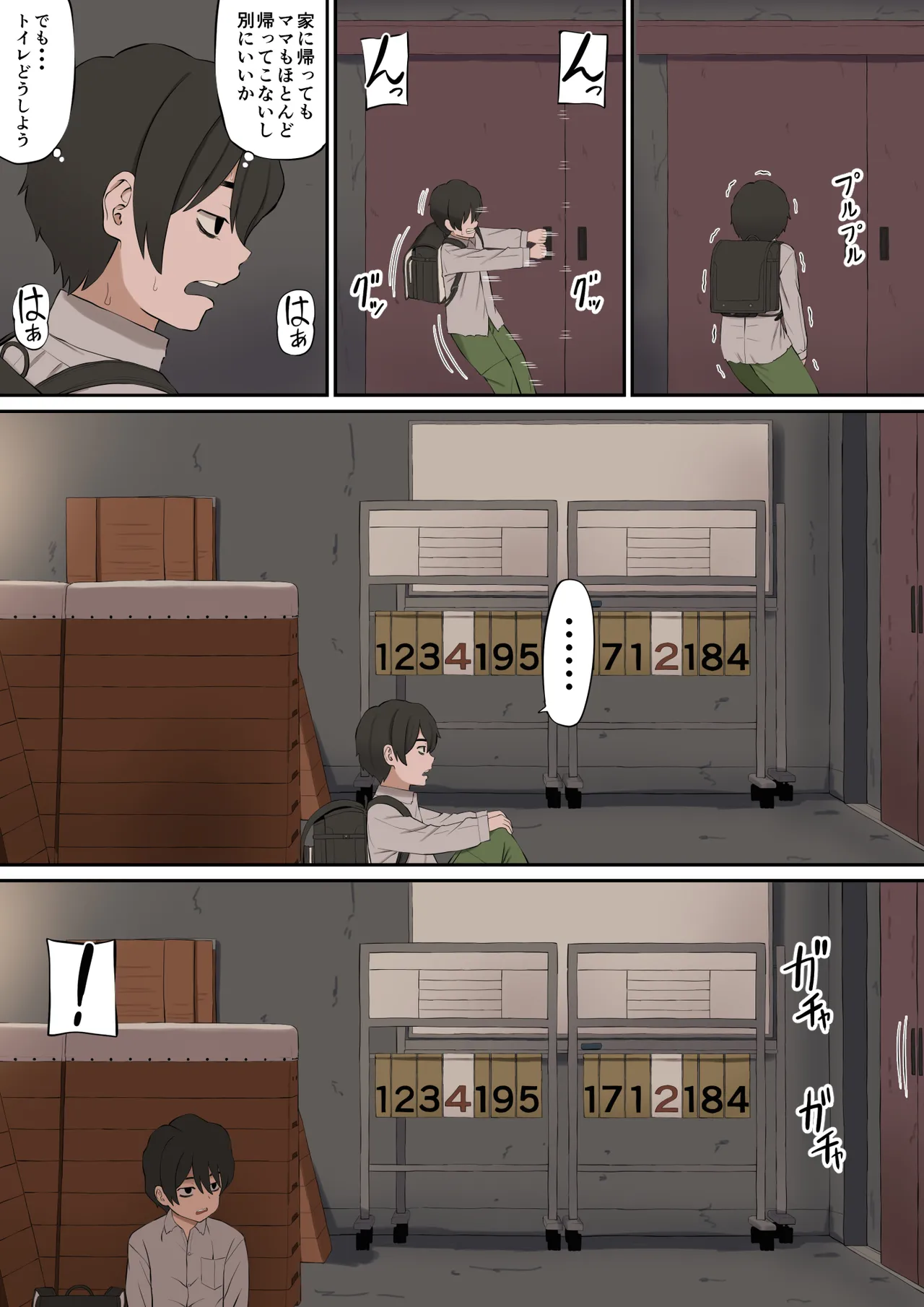 大好きな多田先生が人妻でも僕のモノ page 7 full