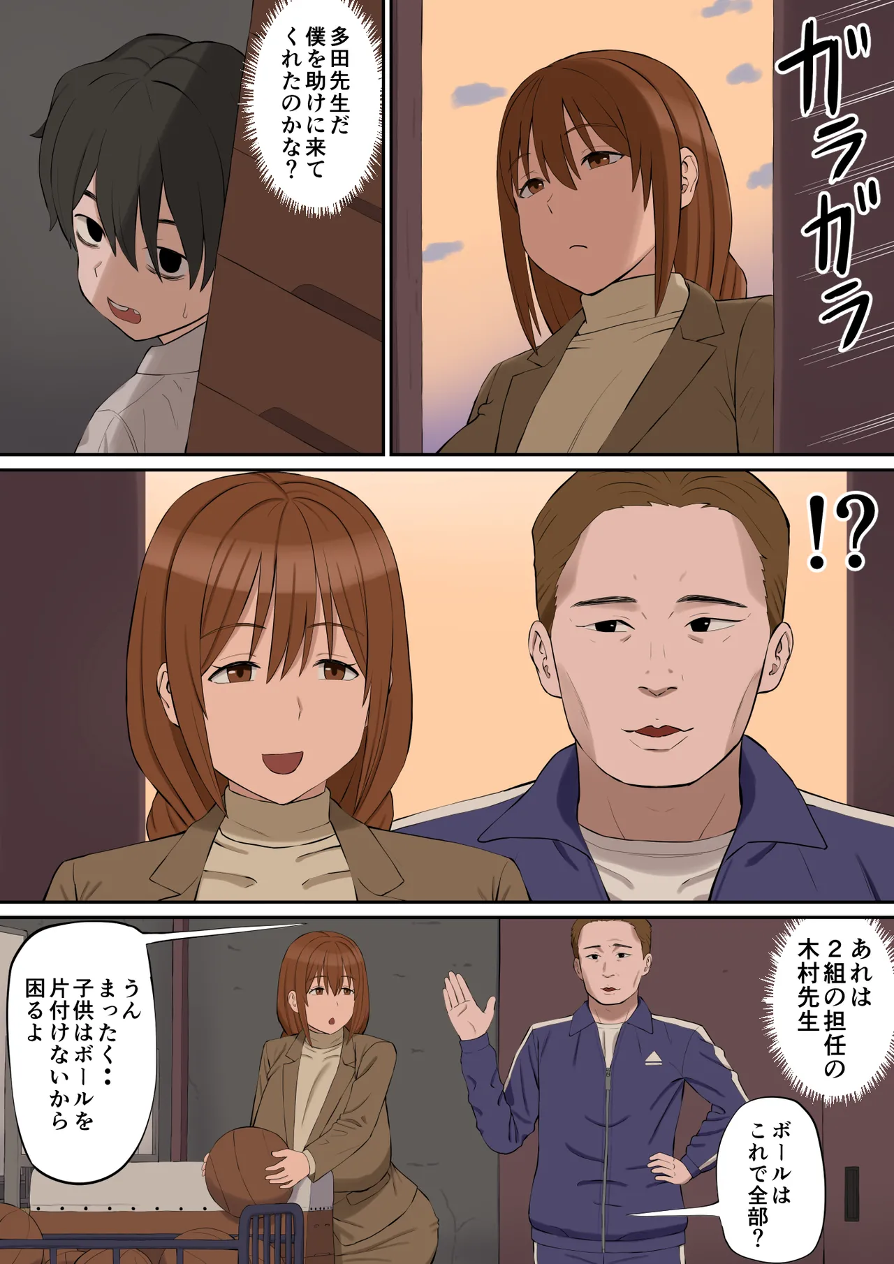 大好きな多田先生が人妻でも僕のモノ page 8 full