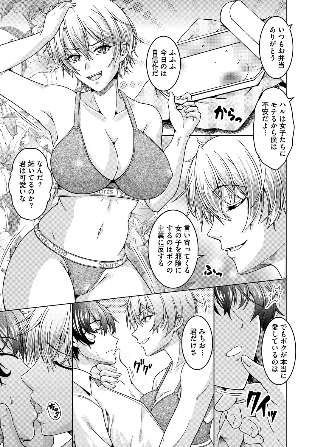 夫婦で今夜も激しくシたい page 10 full