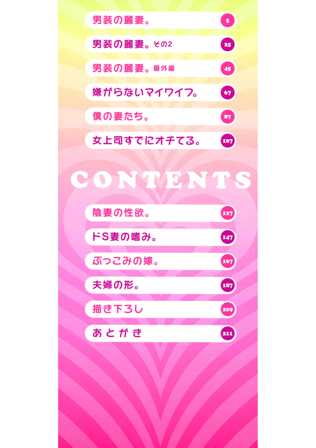 夫婦で今夜も激しくシたい page 3 full
