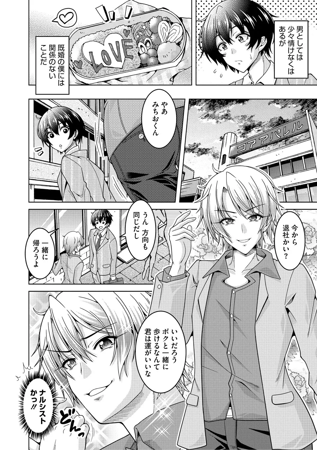 夫婦で今夜も激しくシたい page 7 full