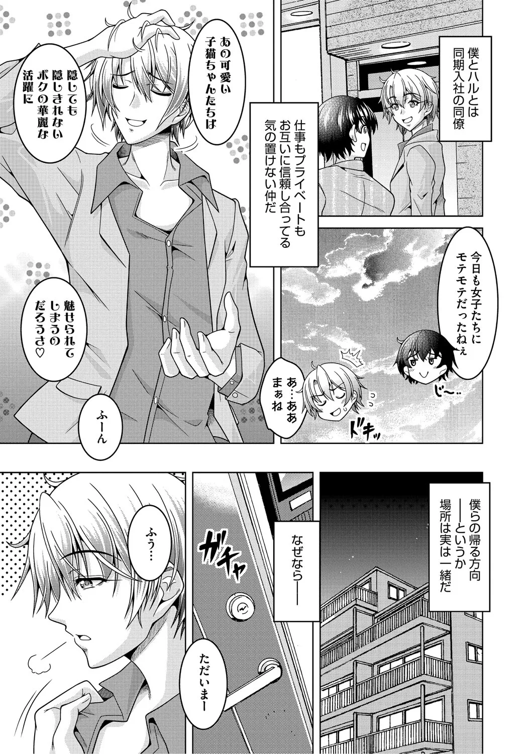 夫婦で今夜も激しくシたい page 8 full