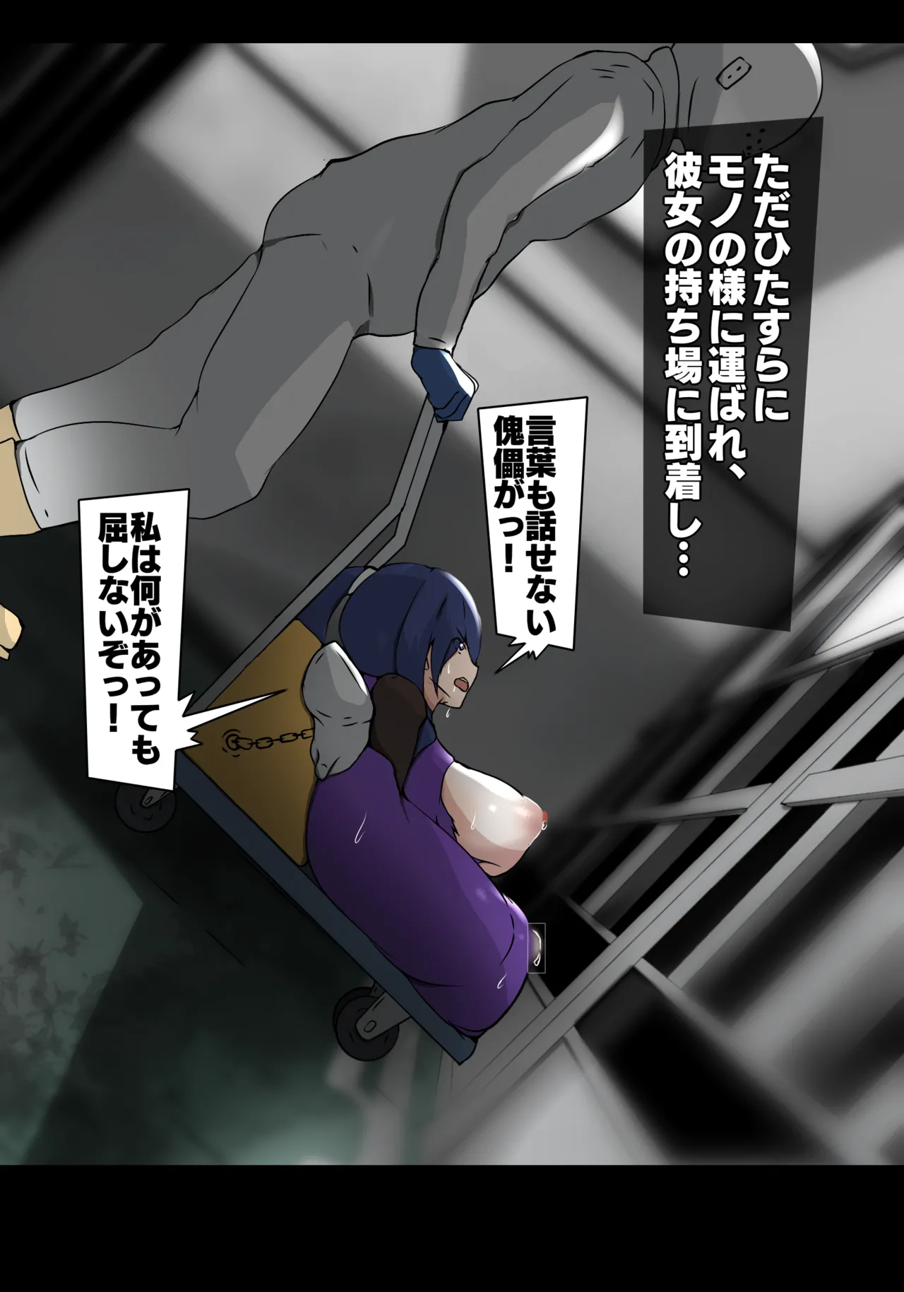 生産工場 対魔忍秋山凛子 page 3 full