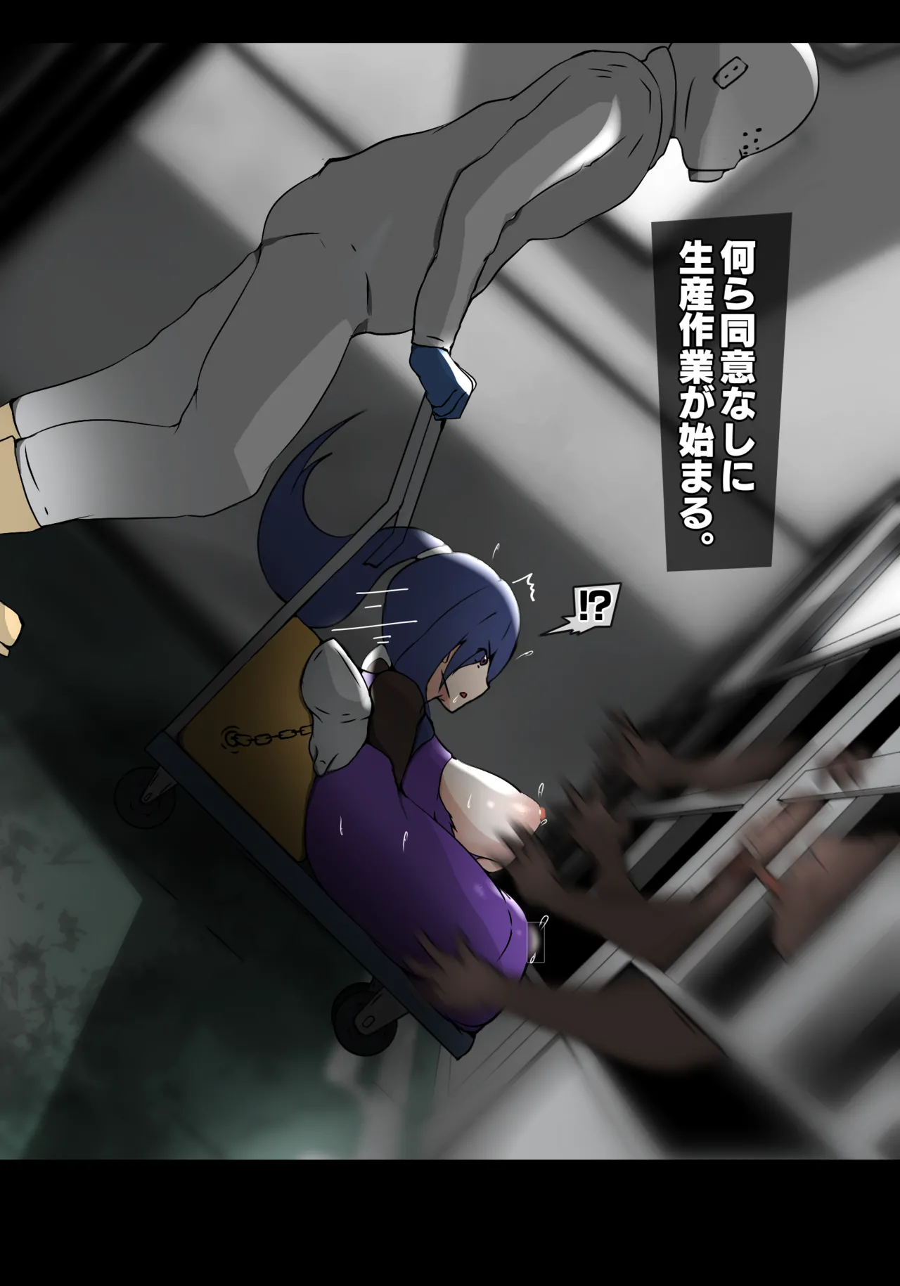 生産工場 対魔忍秋山凛子 page 4 full