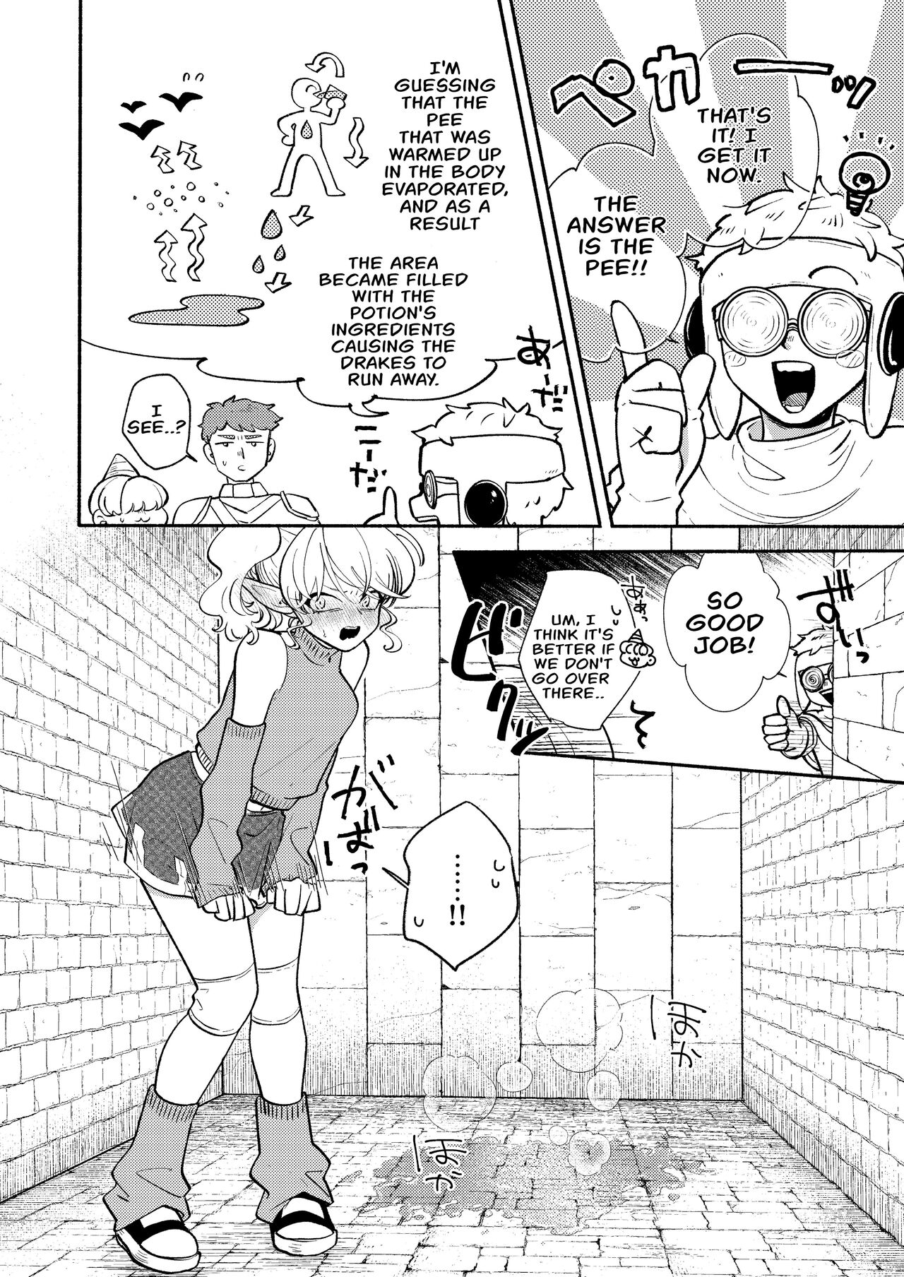 Dungeon Shit -Extra edition- Ch. 4 page 8 full