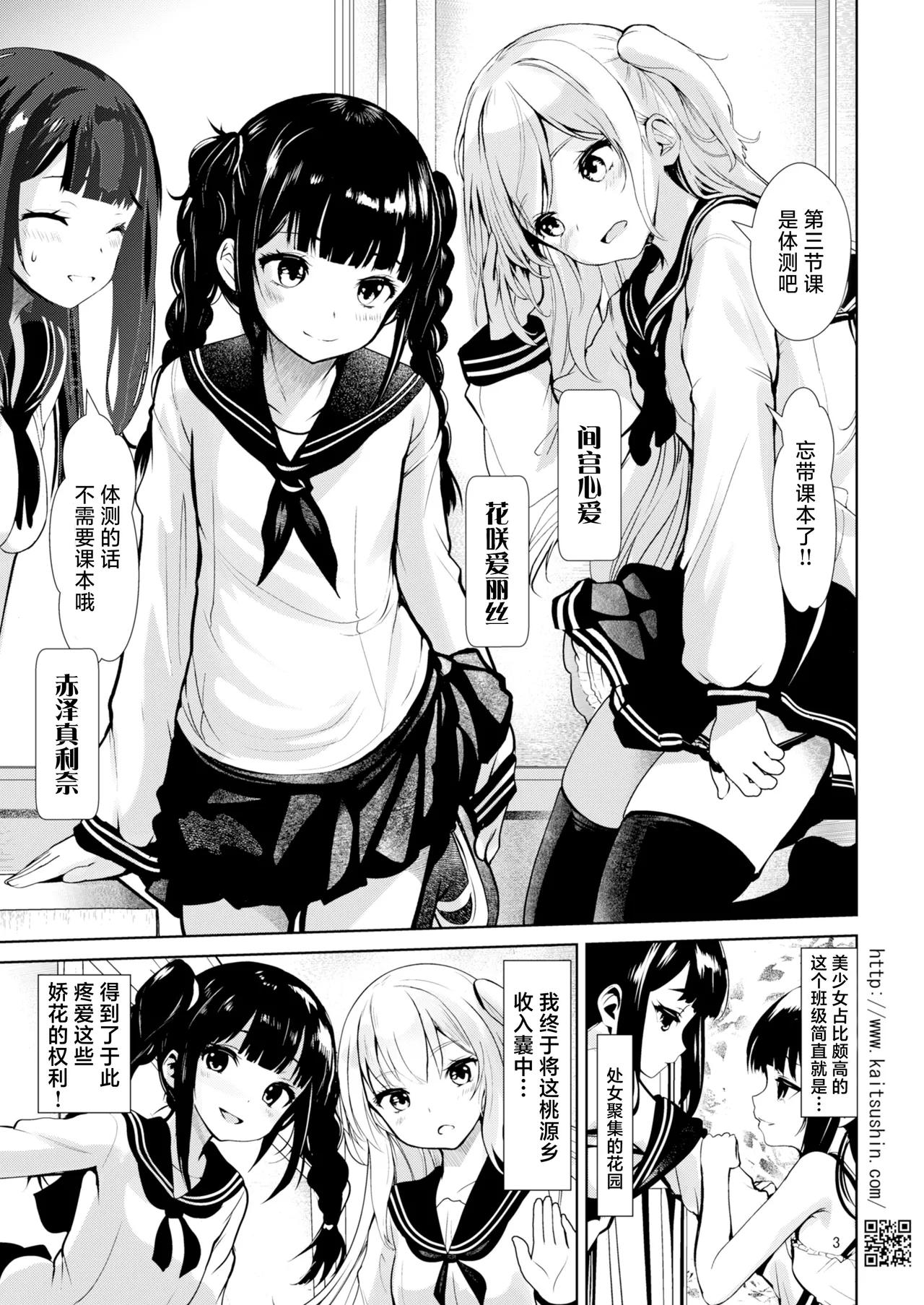 Hokeni no Hiana Kurabe, Risou no Niku Onaho de Atsukau made | 医保医生的秘穴对比、当作理想的肉飞机杯 page 3 full