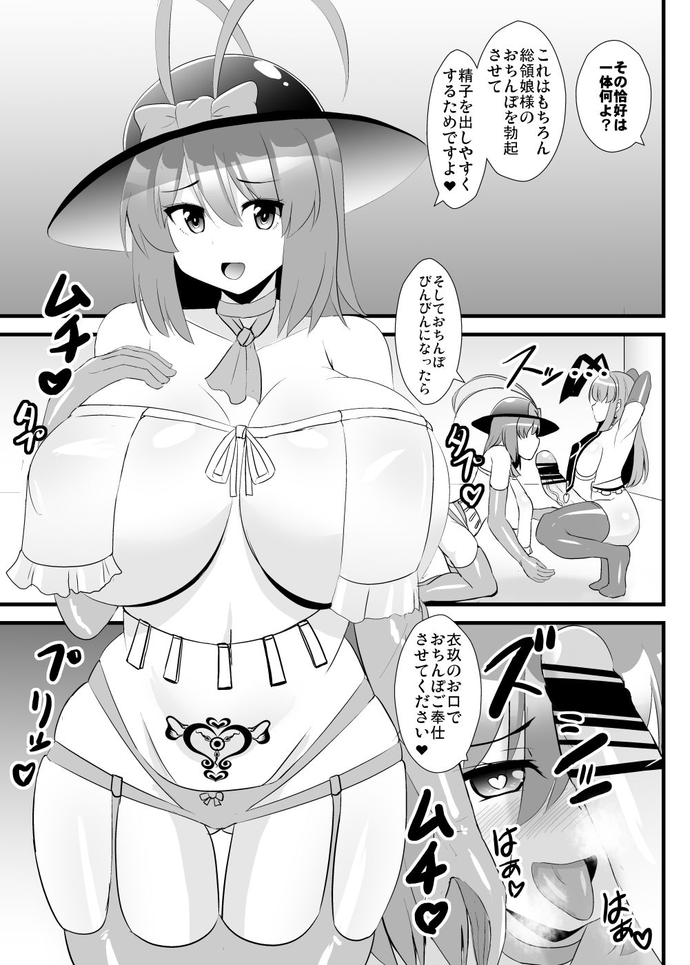 夢人格排泄天子ちゃん・弐 page 4 full