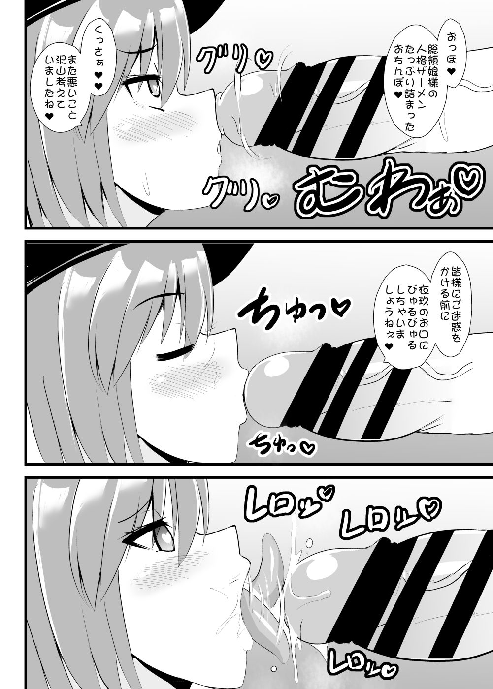 夢人格排泄天子ちゃん・弐 page 5 full