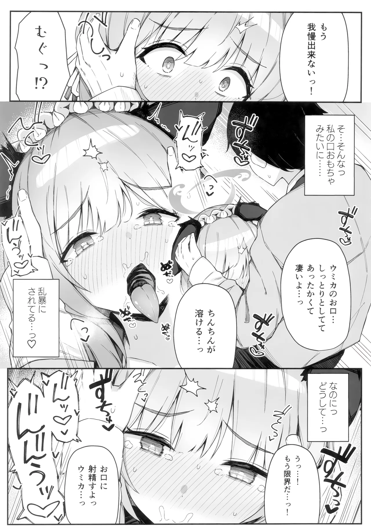 これってほんとにお祭りなんですか? page 10 full