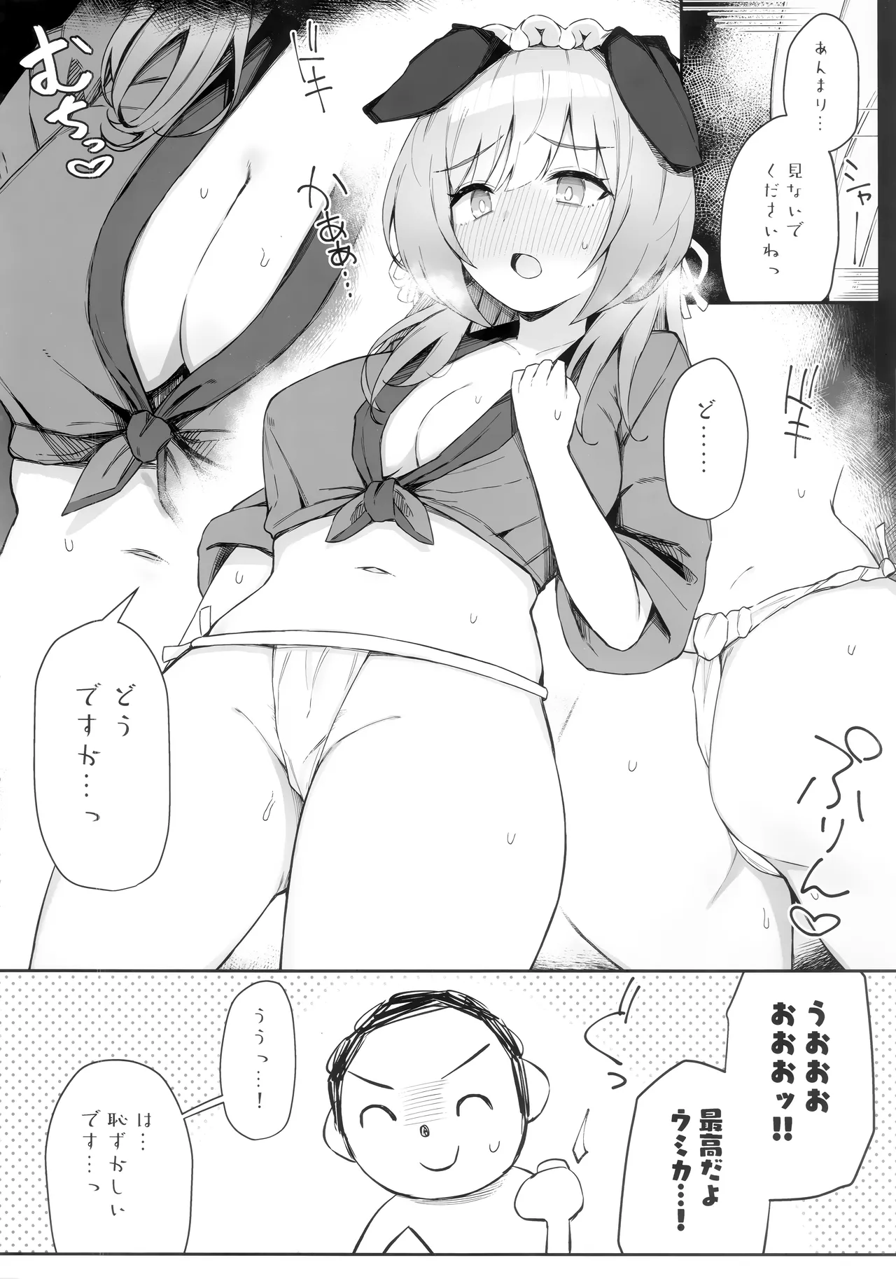 これってほんとにお祭りなんですか? page 5 full