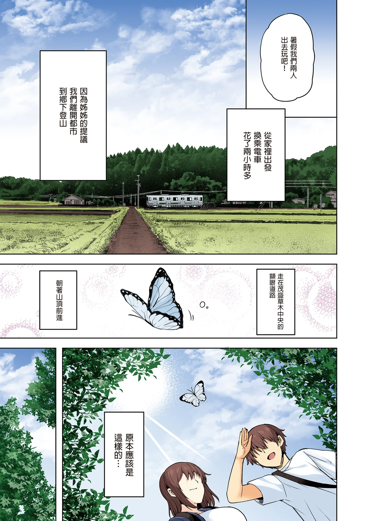 雪女のマヨヒガでイチャラブハーレム性活 page 3 full