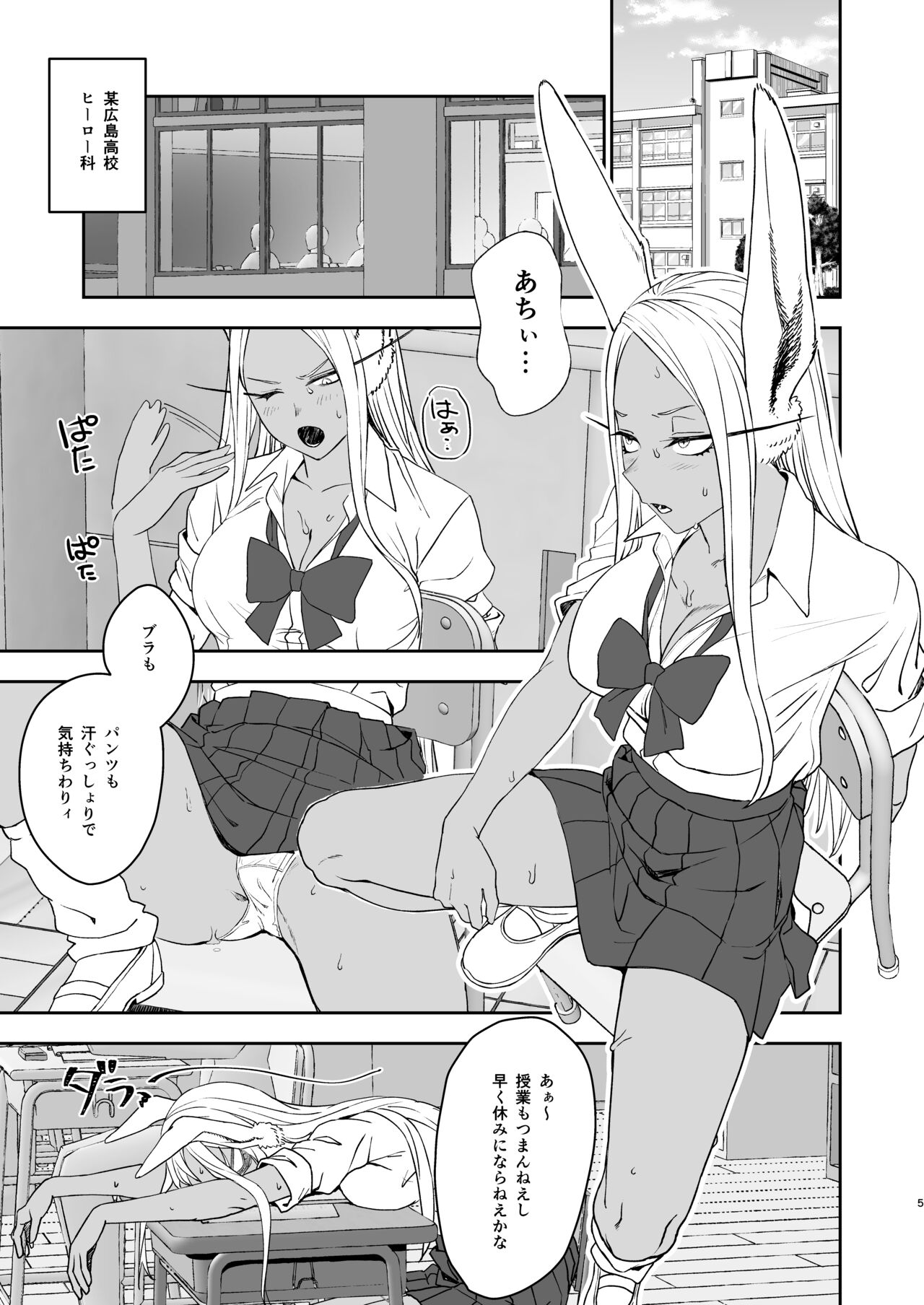 JKミルコのマル秘トレーニング page 5 full