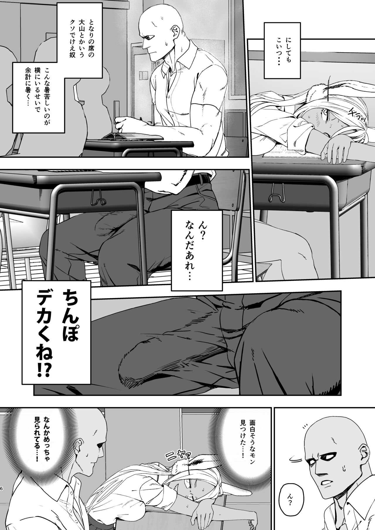 JKミルコのマル秘トレーニング page 6 full
