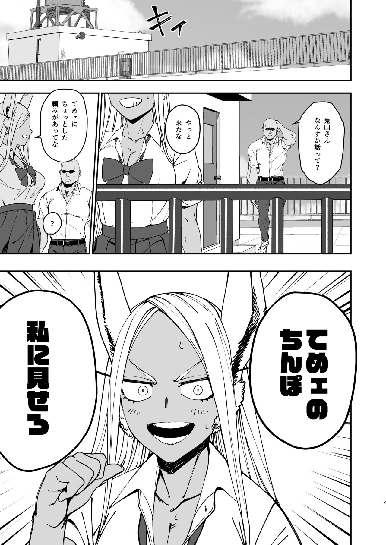 JKミルコのマル秘トレーニング page 7 full