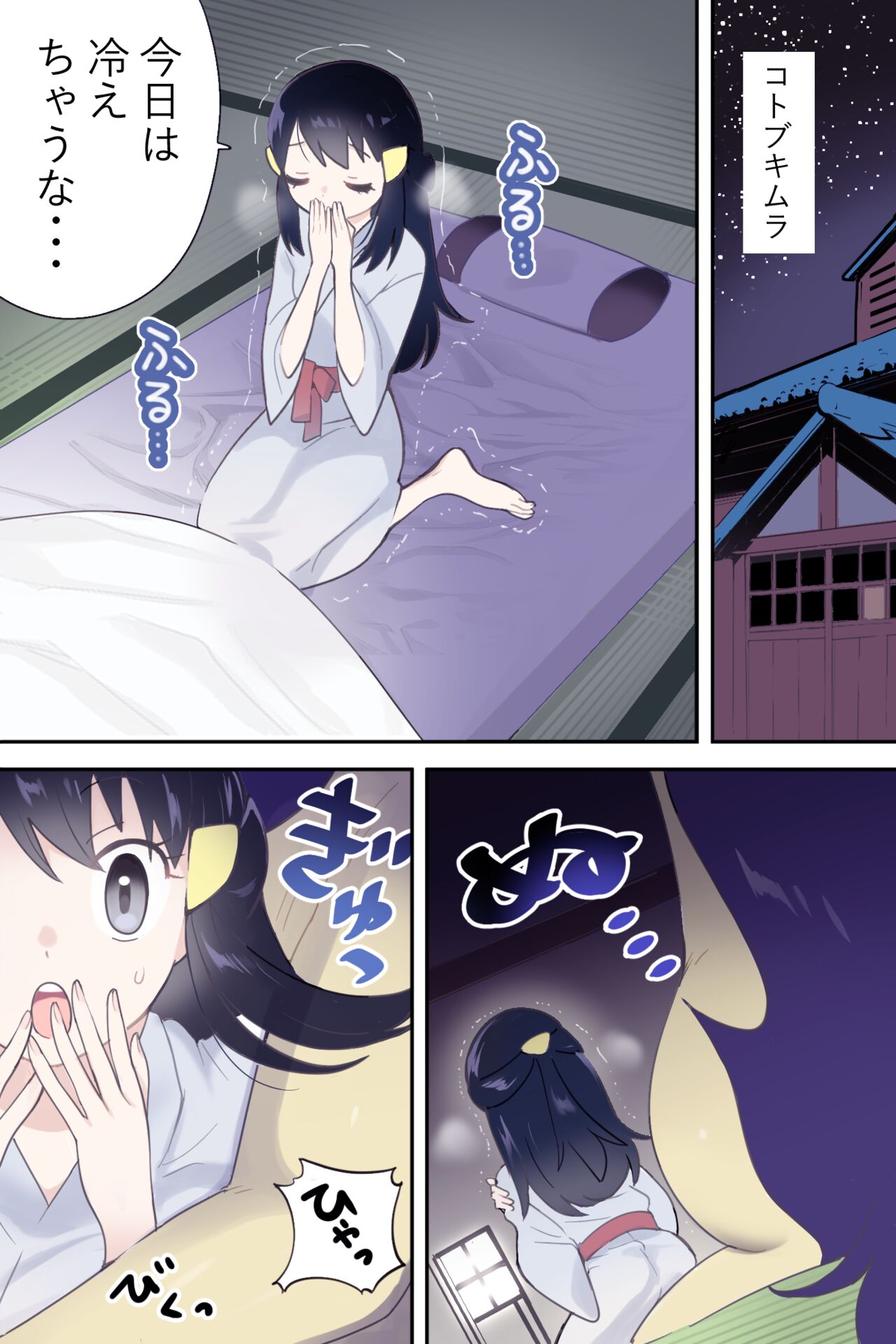 HisuBak ga Shou-chan o Atatameru page 2 full