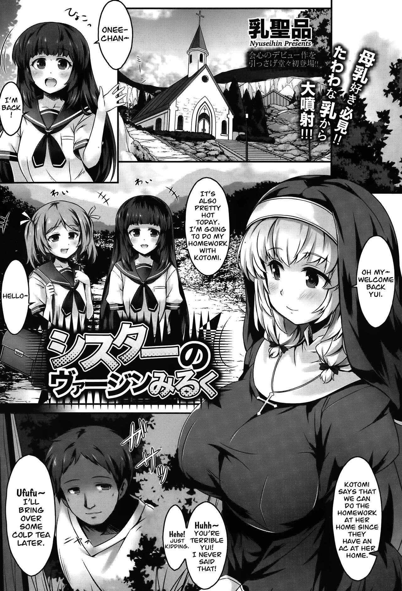 Sister no Virgin Milk | Sister's Virgin Milk page 1 full
