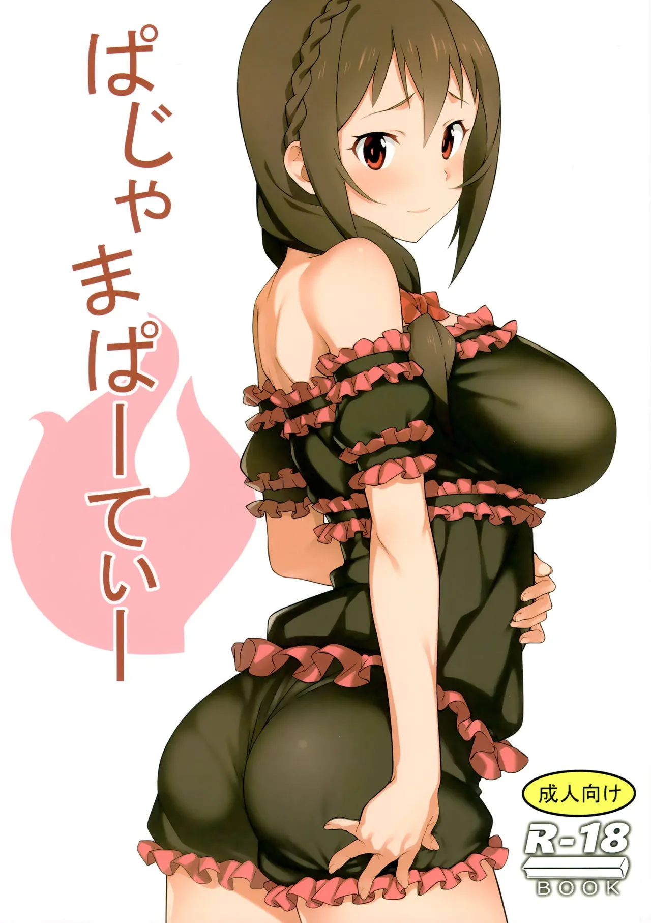 Pajama Party page 1 full