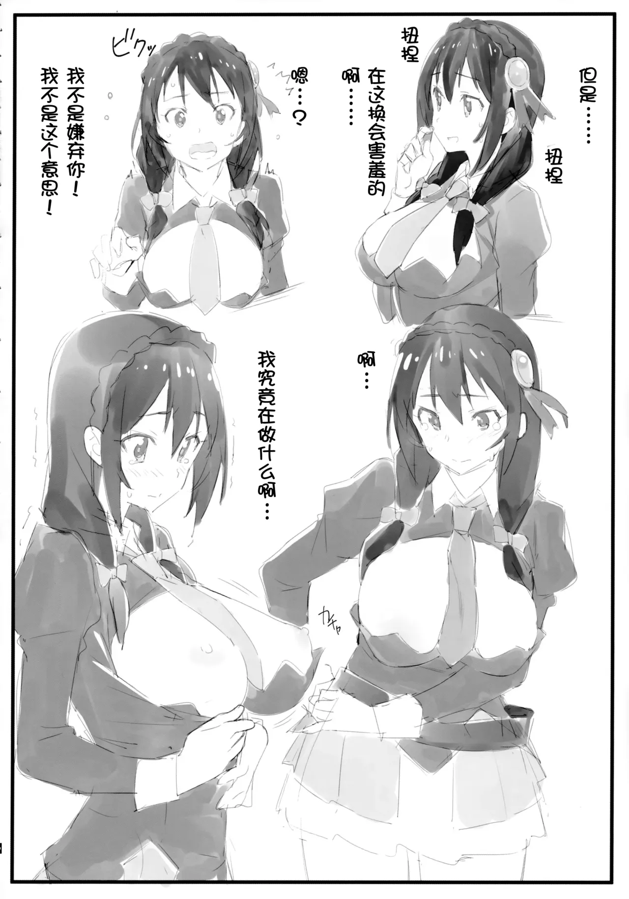 Pajama Party page 4 full