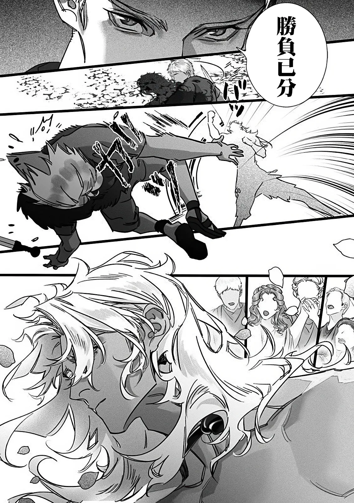 Jigoku inu wa shisai ni kurai tsuku | 地獄犬咬定司祭 Ch1.1 page 7 full