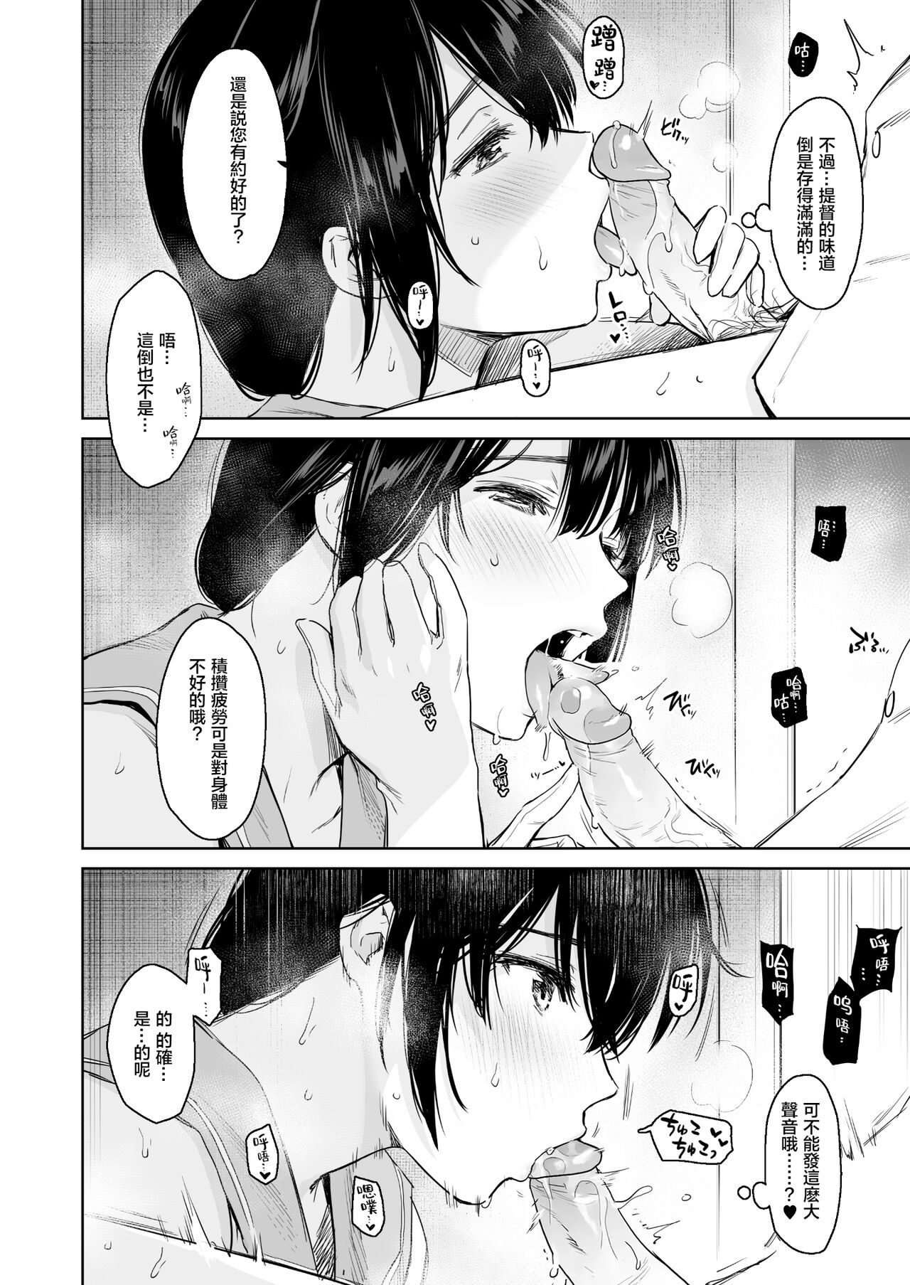 Shigure Change Dress 2 | 时雨的换装Play2 page 6 full
