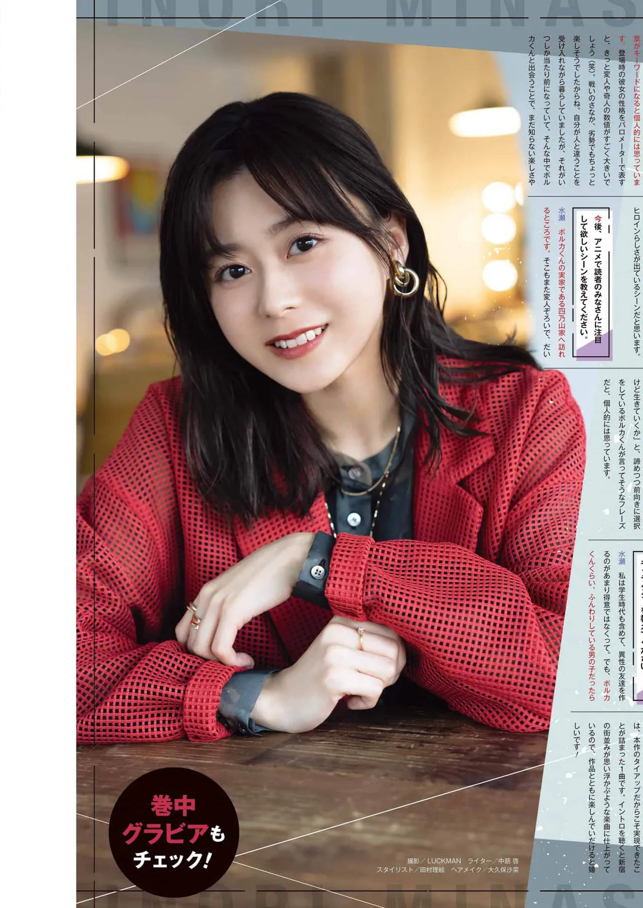 Young GanGan 2023 No.10 page 7 full