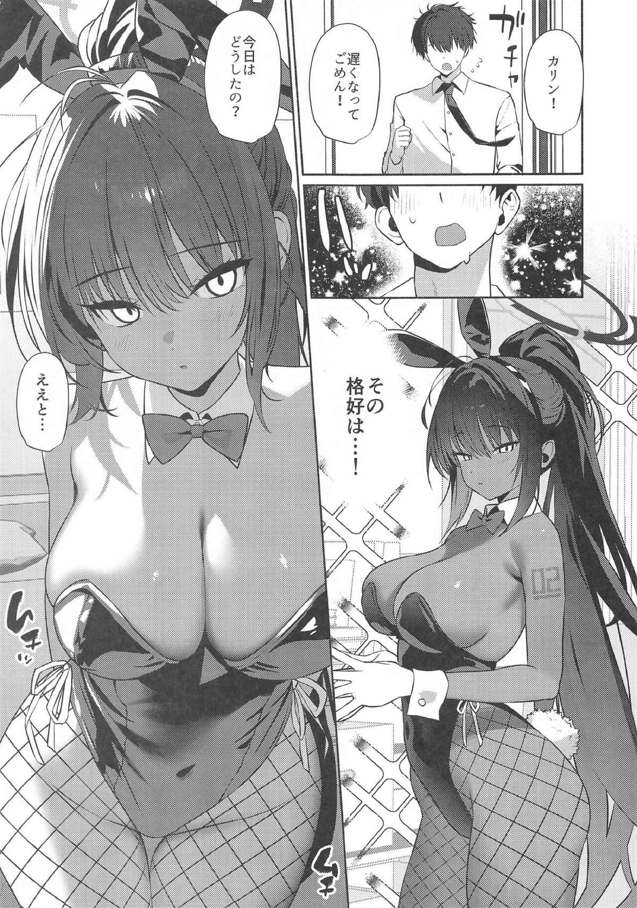 Karin ga uwaki shita sensei ni kijōi SEX de oshioki !! shikaeshi sareta karin wa chi ◯ po o o nedari shite bakku de tsuigeki chū dashi sareru !! page 4 full