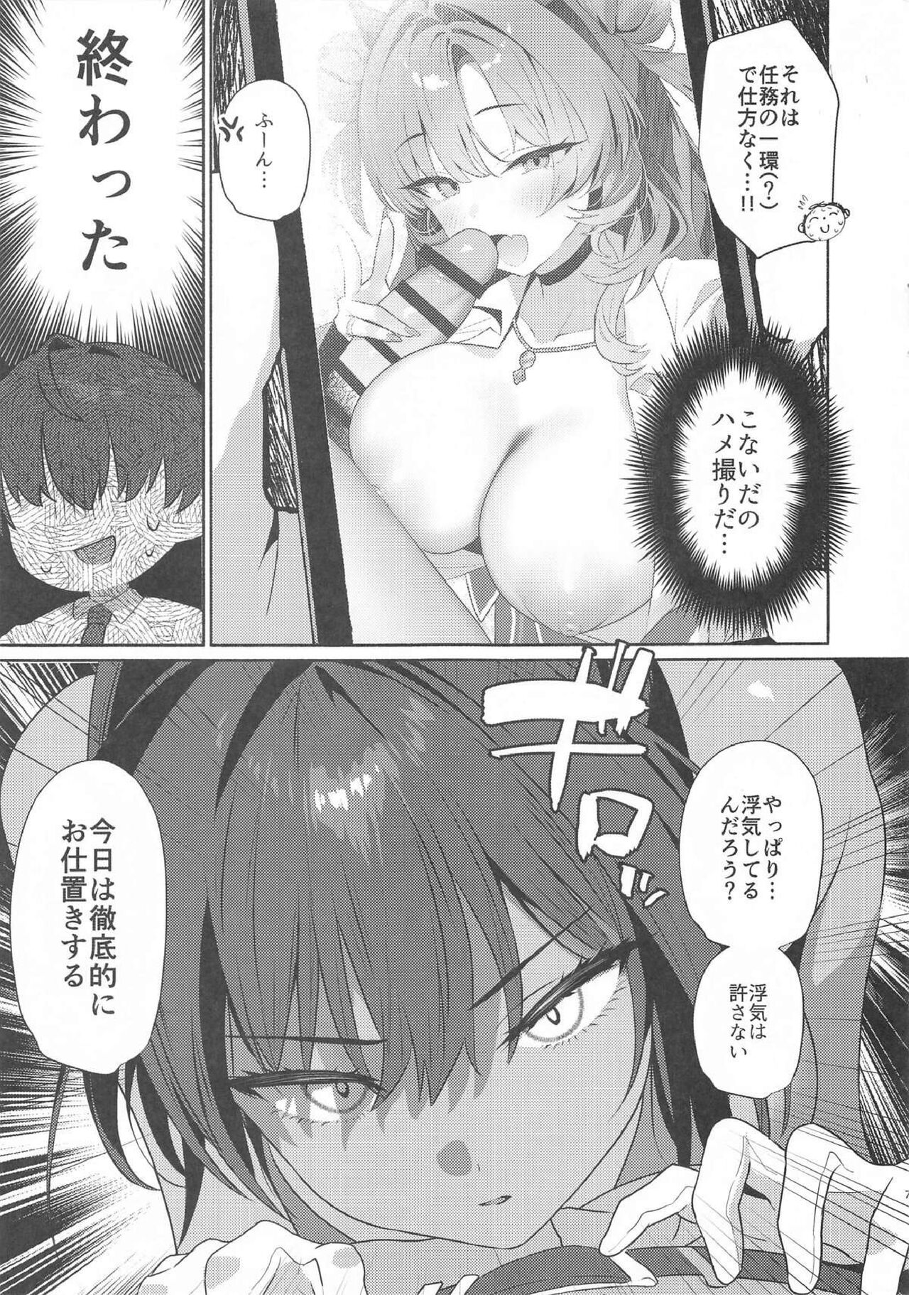 Karin ga uwaki shita sensei ni kijōi SEX de oshioki !! shikaeshi sareta karin wa chi ◯ po o o nedari shite bakku de tsuigeki chū dashi sareru !! page 6 full